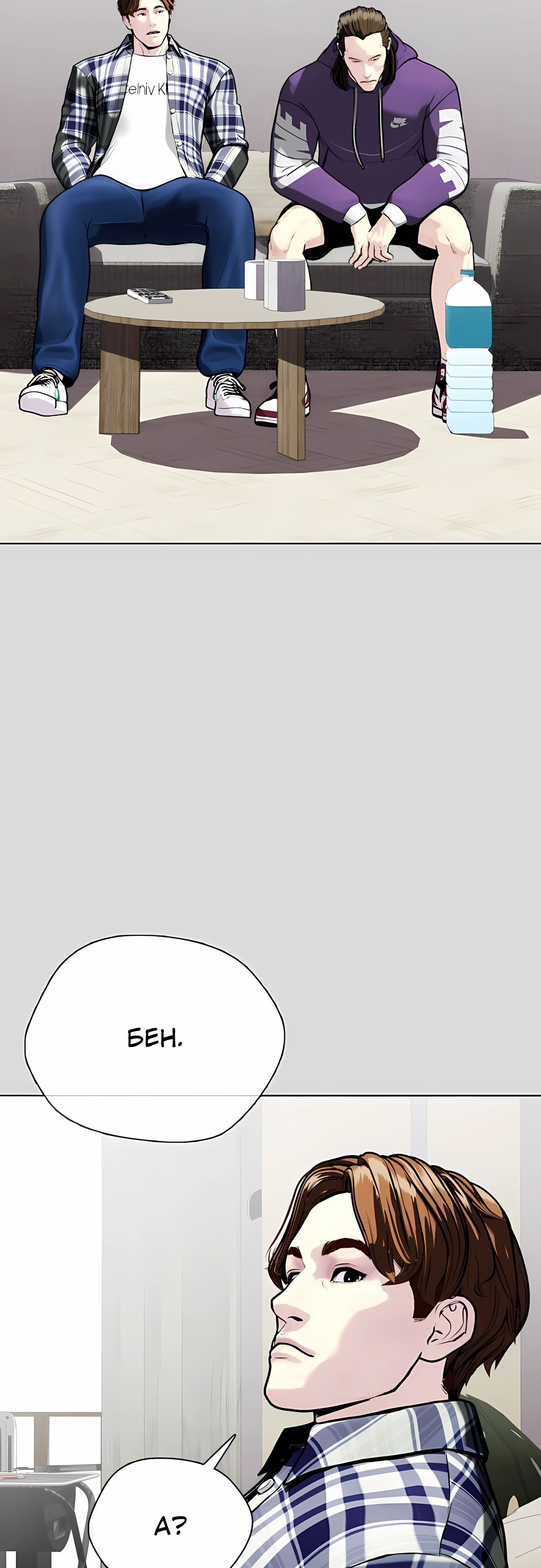 Манга Тот, над кем издеваются, слишком хорош в борьбе - Глава 133 Страница 43