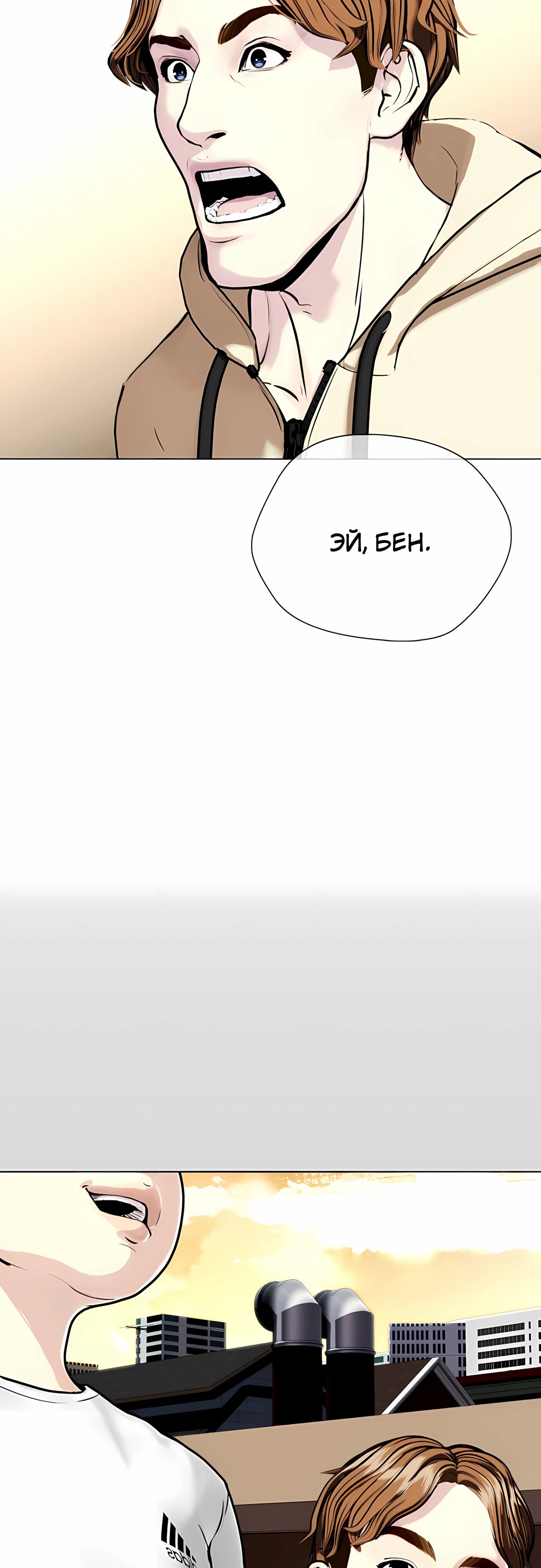Манга Тот, над кем издеваются, слишком хорош в борьбе - Глава 133 Страница 115