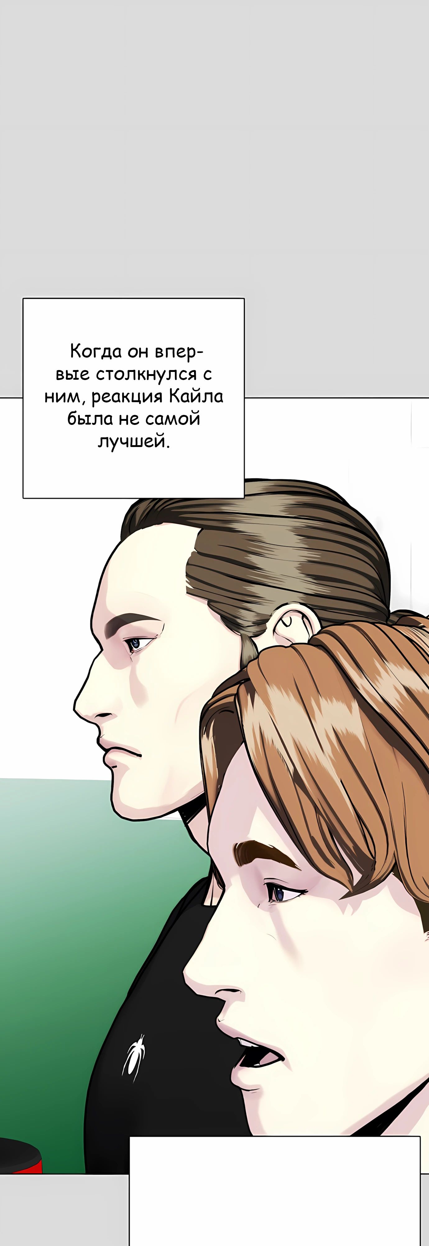 Манга Тот, над кем издеваются, слишком хорош в борьбе - Глава 133 Страница 35