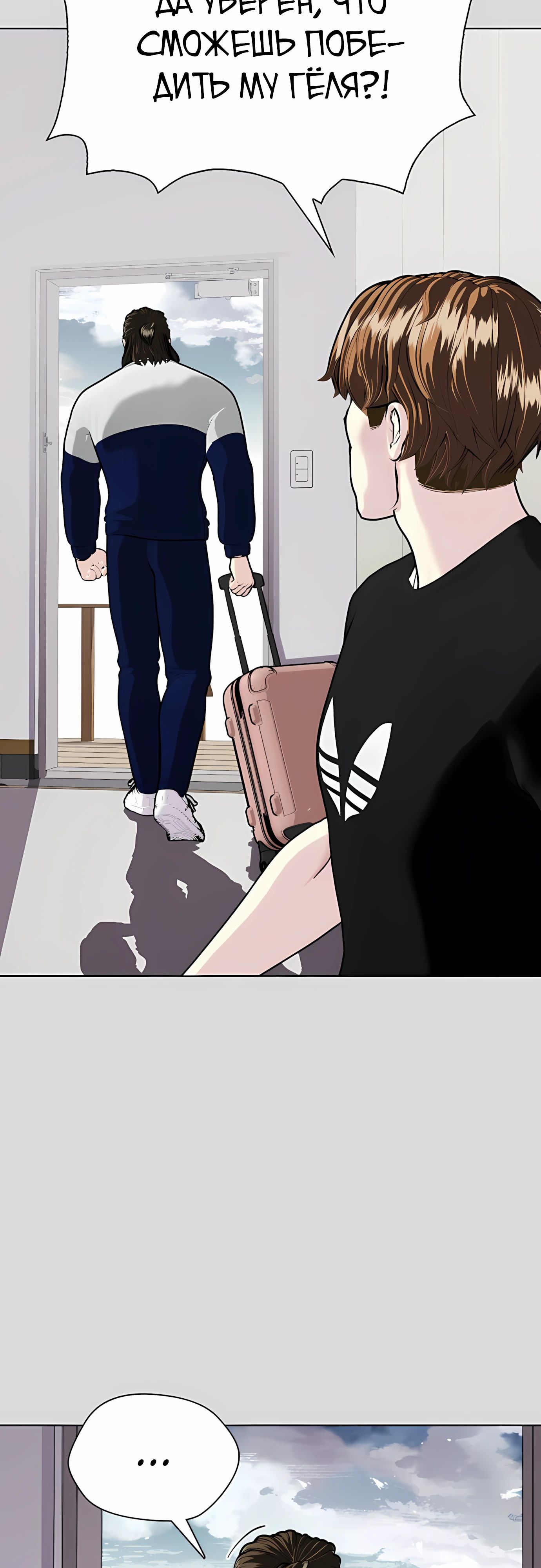 Манга Тот, над кем издеваются, слишком хорош в борьбе - Глава 133 Страница 61