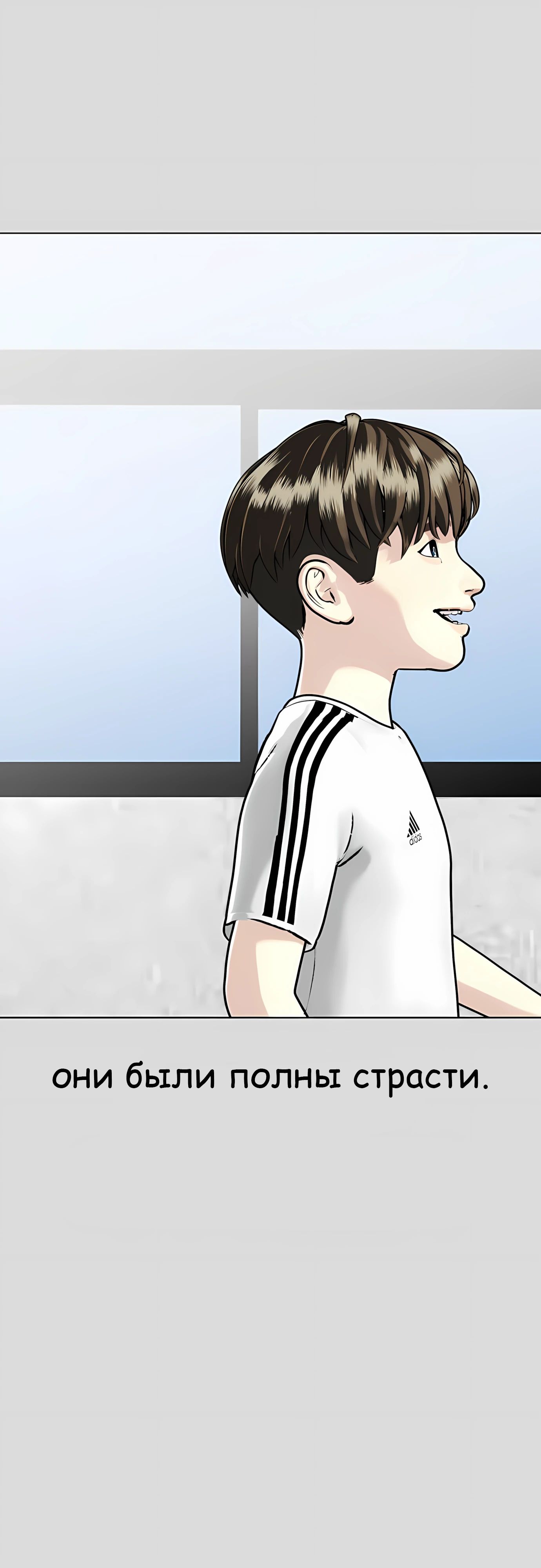 Манга Тот, над кем издеваются, слишком хорош в борьбе - Глава 133 Страница 16