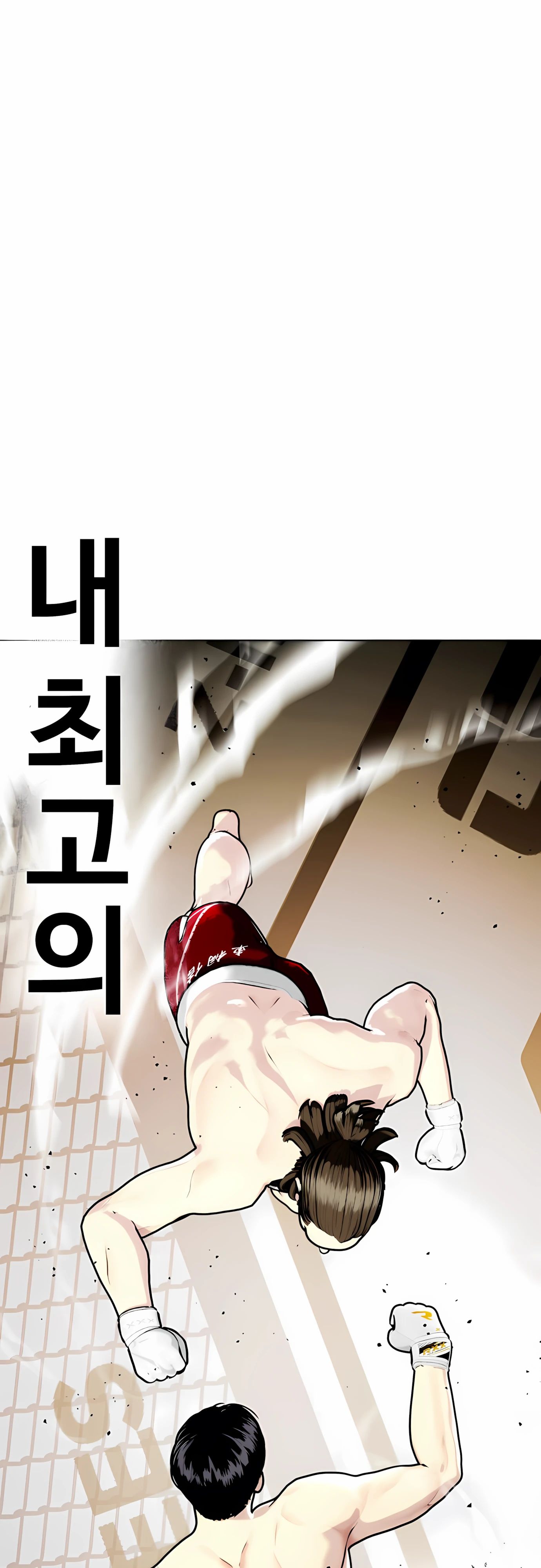 Манга Тот, над кем издеваются, слишком хорош в борьбе - Глава 133 Страница 113