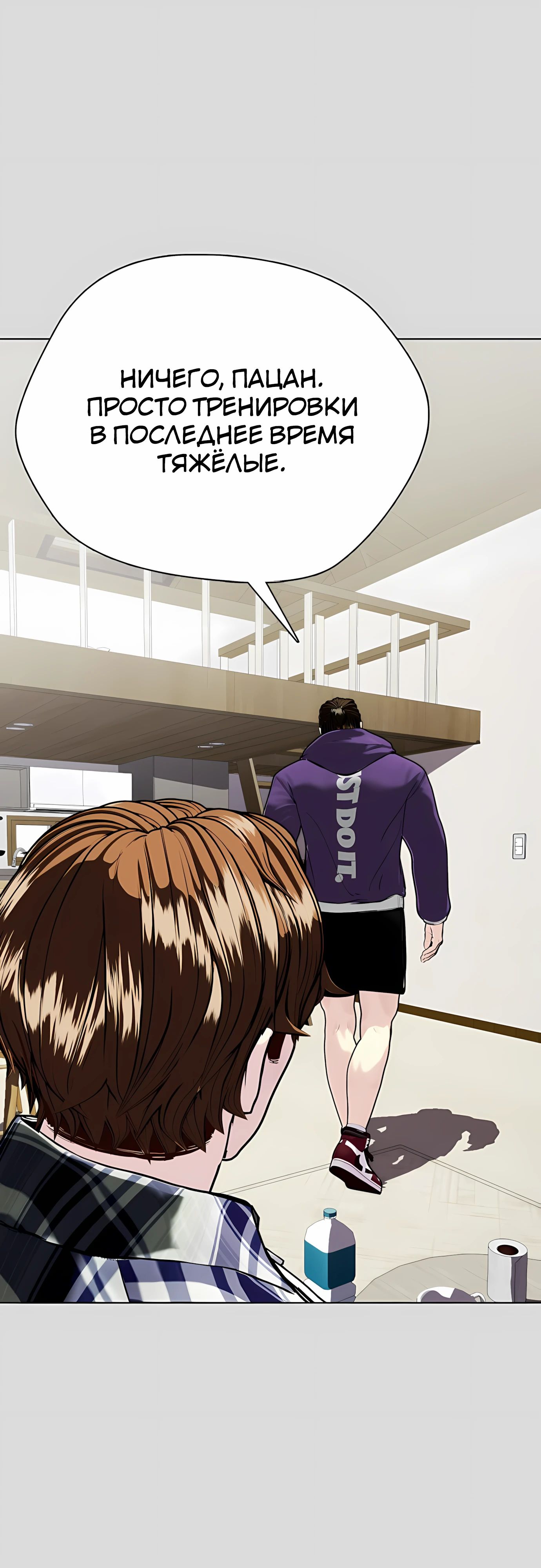 Манга Тот, над кем издеваются, слишком хорош в борьбе - Глава 133 Страница 47