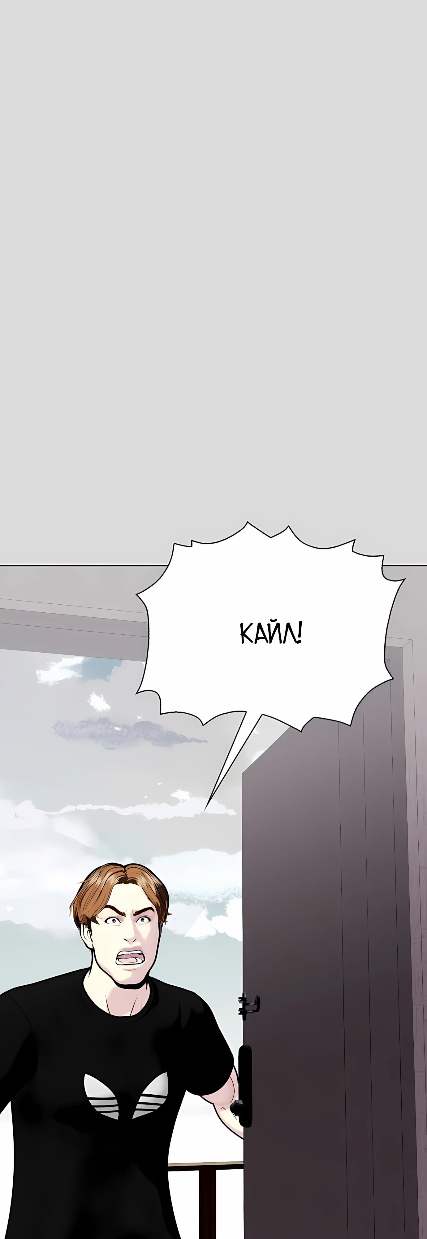 Манга Тот, над кем издеваются, слишком хорош в борьбе - Глава 133 Страница 49