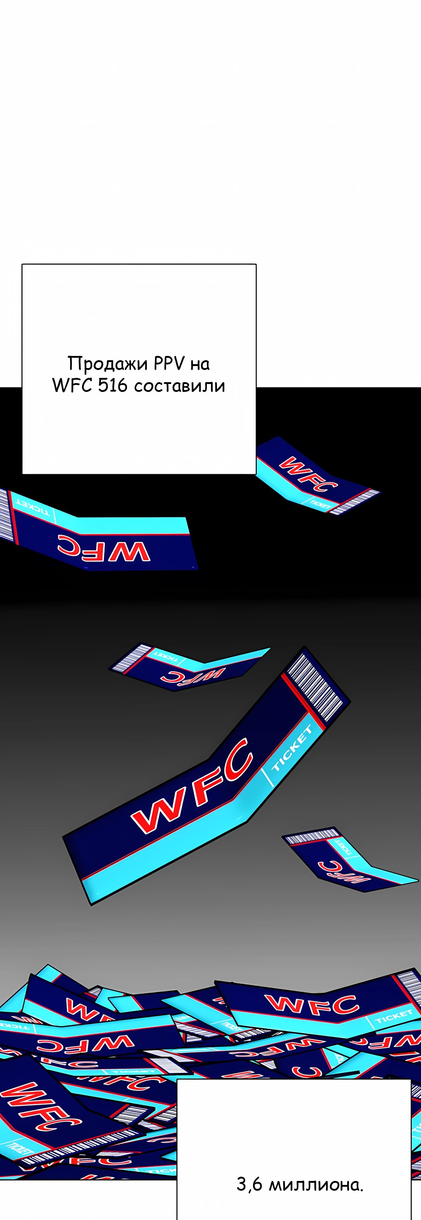 Манга Тот, над кем издеваются, слишком хорош в борьбе - Глава 136 Страница 53