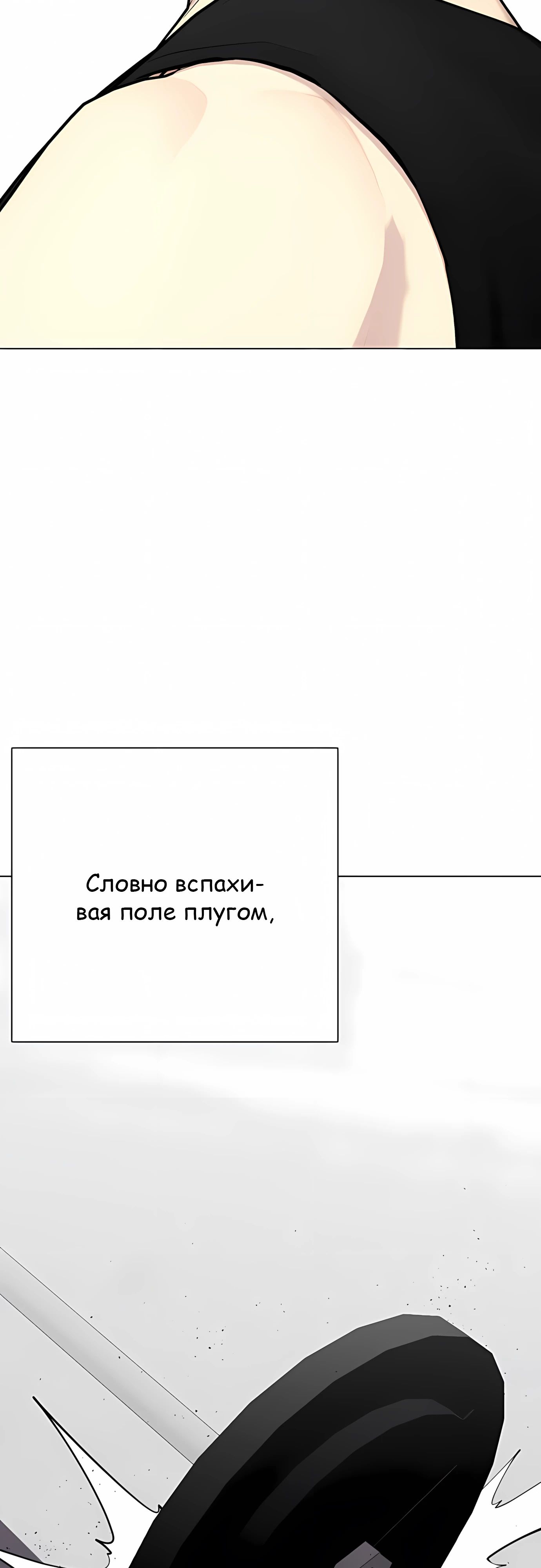 Манга Тот, над кем издеваются, слишком хорош в борьбе - Глава 136 Страница 62