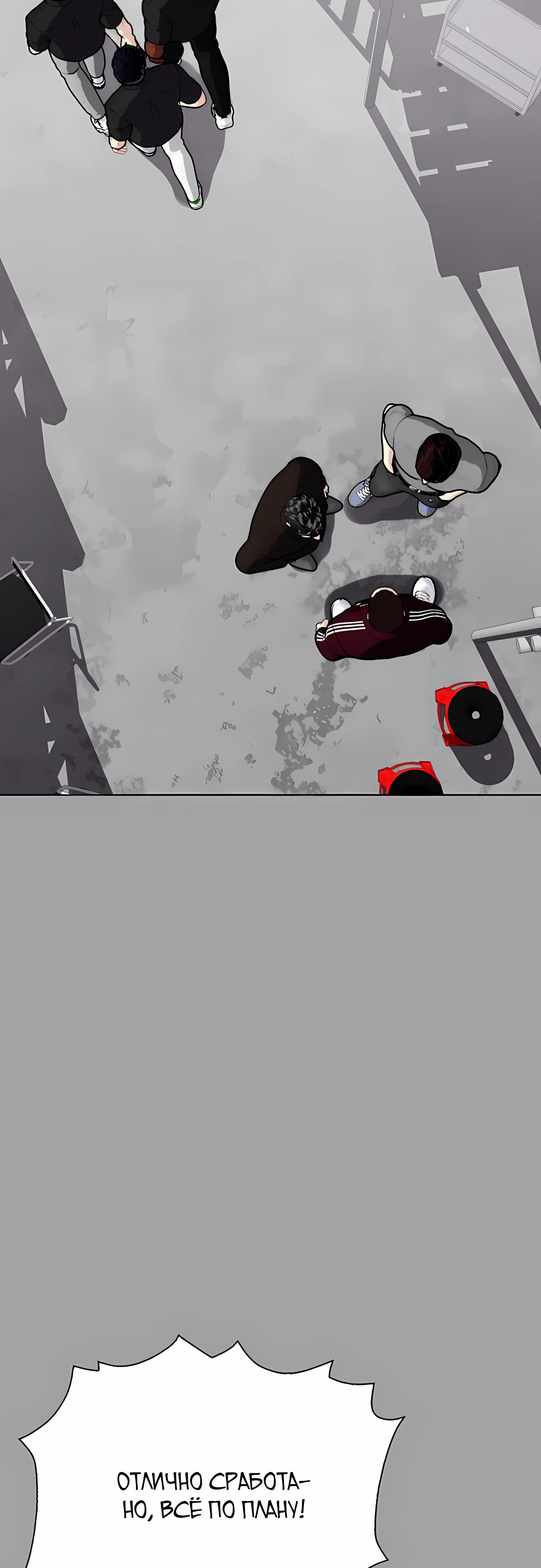 Манга Тот, над кем издеваются, слишком хорош в борьбе - Глава 136 Страница 14