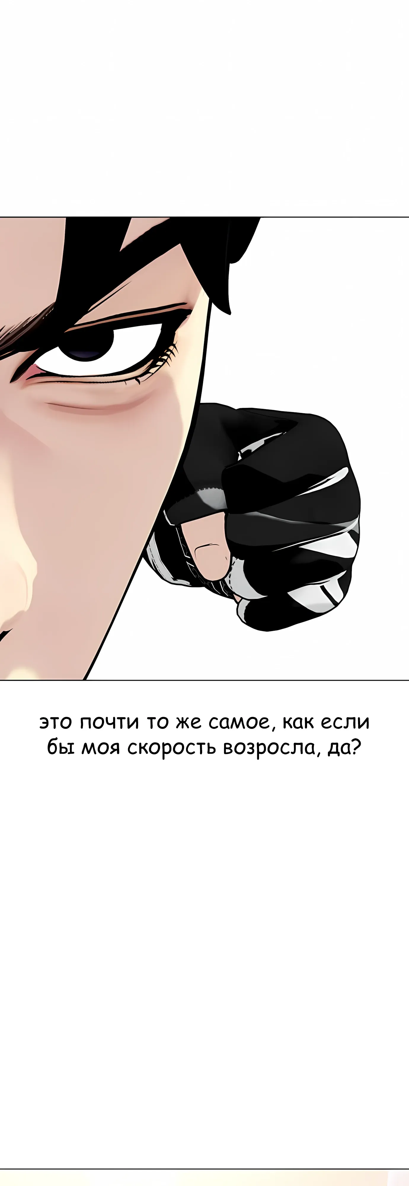 Манга Тот, над кем издеваются, слишком хорош в борьбе - Глава 137 Страница 56