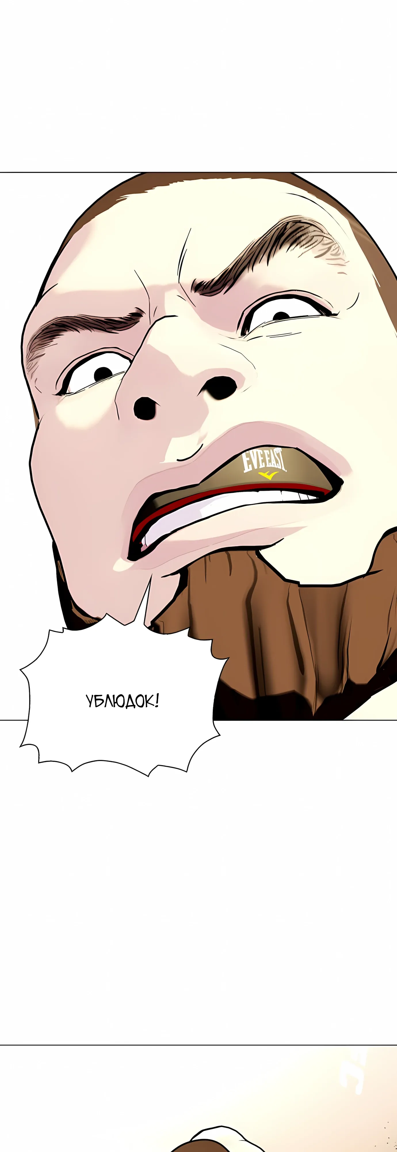 Манга Тот, над кем издеваются, слишком хорош в борьбе - Глава 137 Страница 36