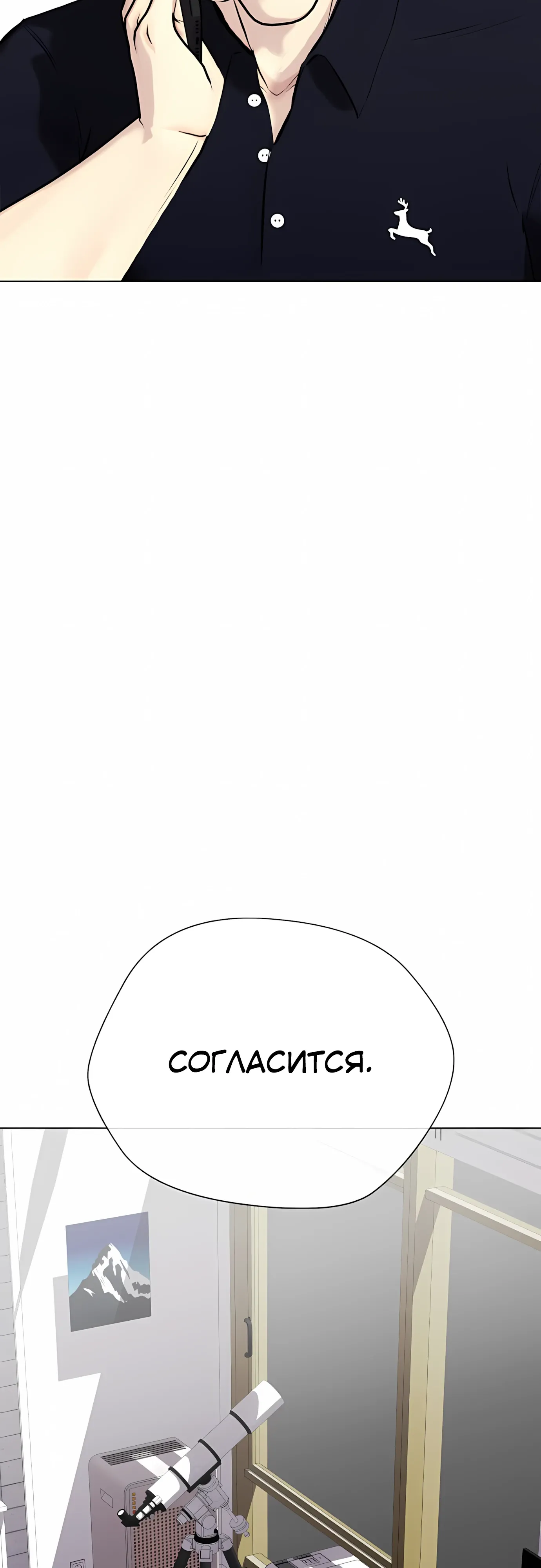 Манга Тот, над кем издеваются, слишком хорош в борьбе - Глава 138 Страница 12