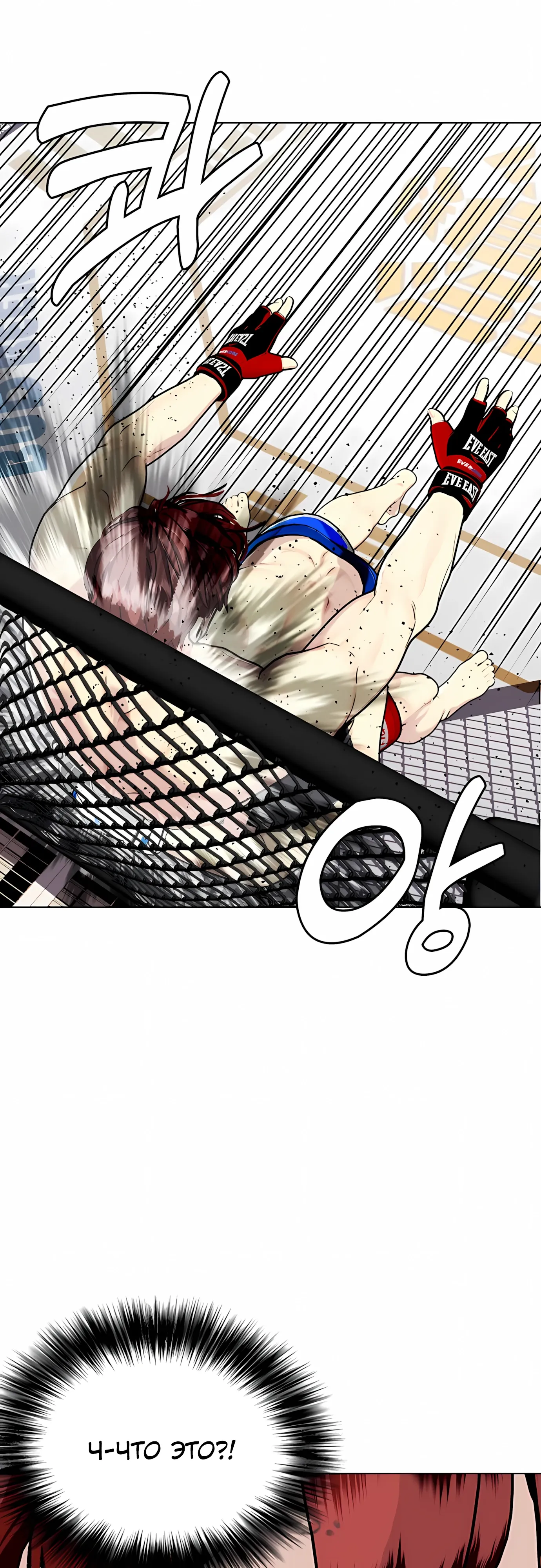 Манга Тот, над кем издеваются, слишком хорош в борьбе - Глава 138 Страница 53