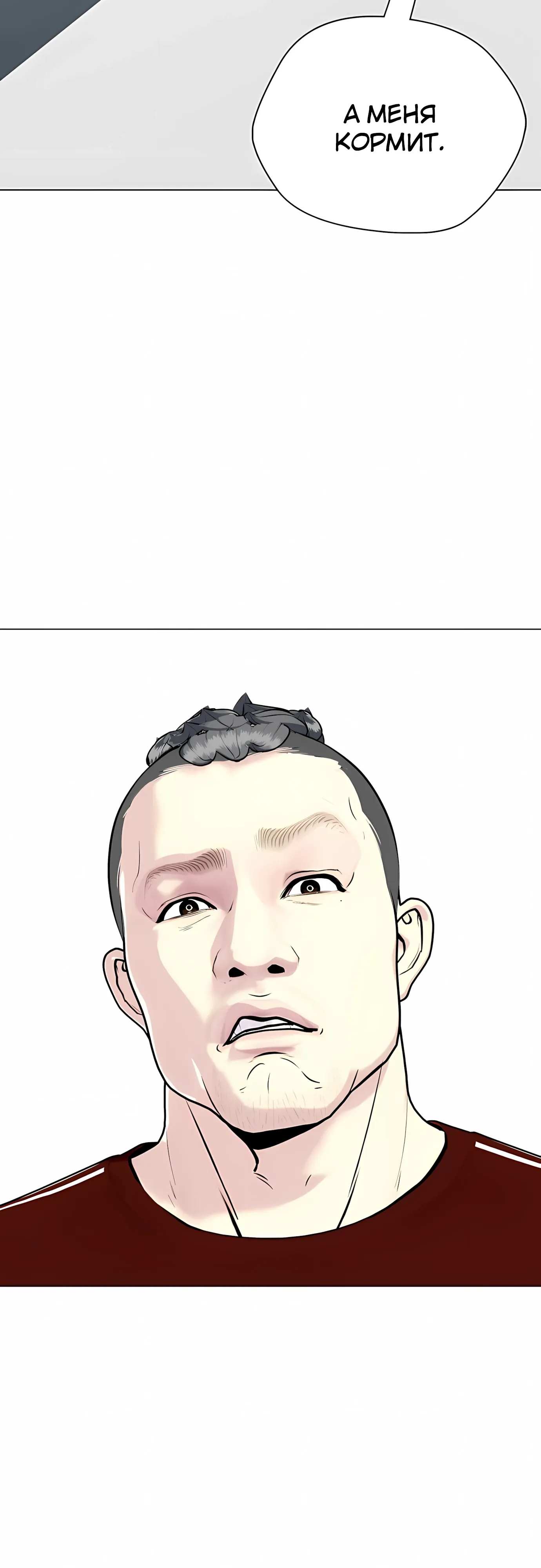 Манга Тот, над кем издеваются, слишком хорош в борьбе - Глава 139 Страница 76