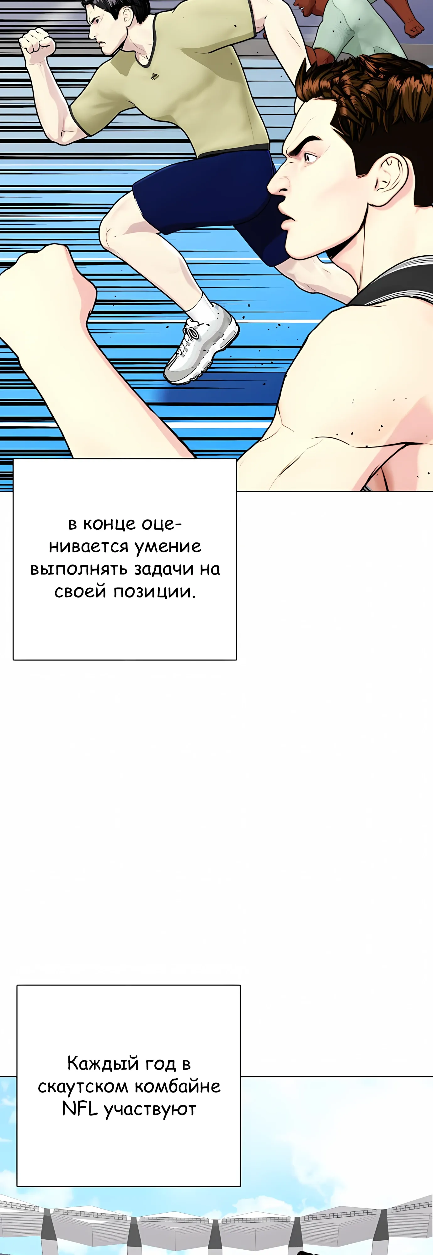 Манга Тот, над кем издеваются, слишком хорош в борьбе - Глава 139 Страница 12