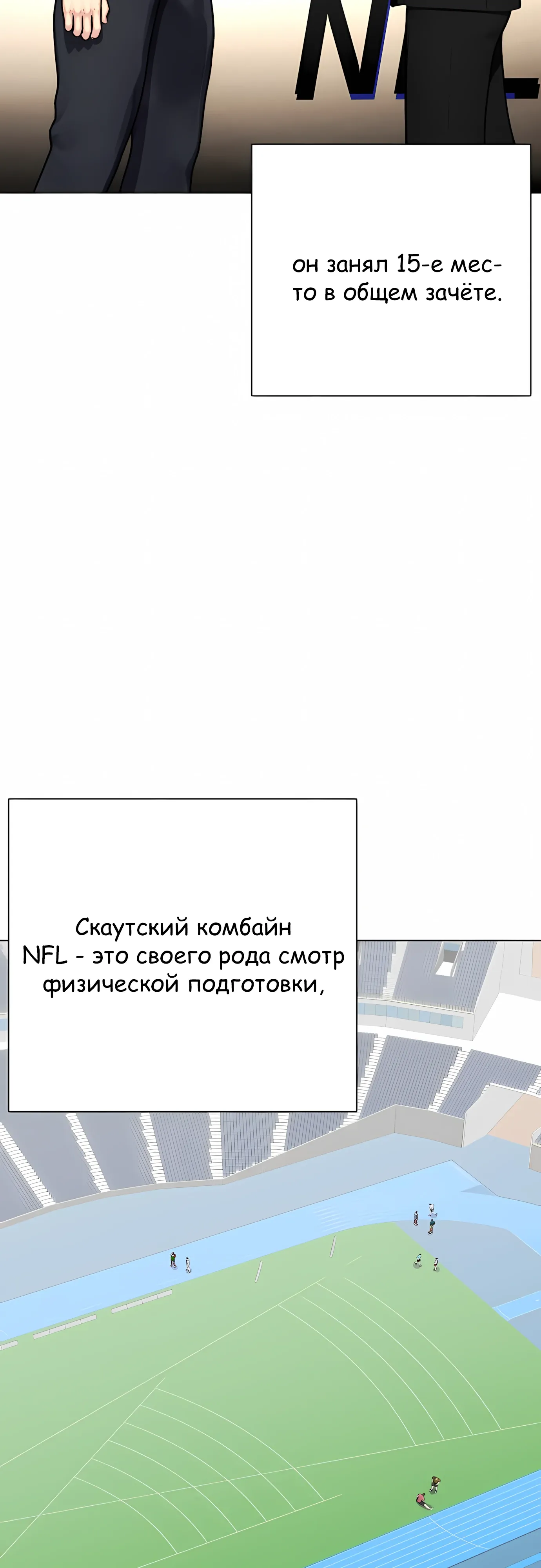 Манга Тот, над кем издеваются, слишком хорош в борьбе - Глава 139 Страница 10