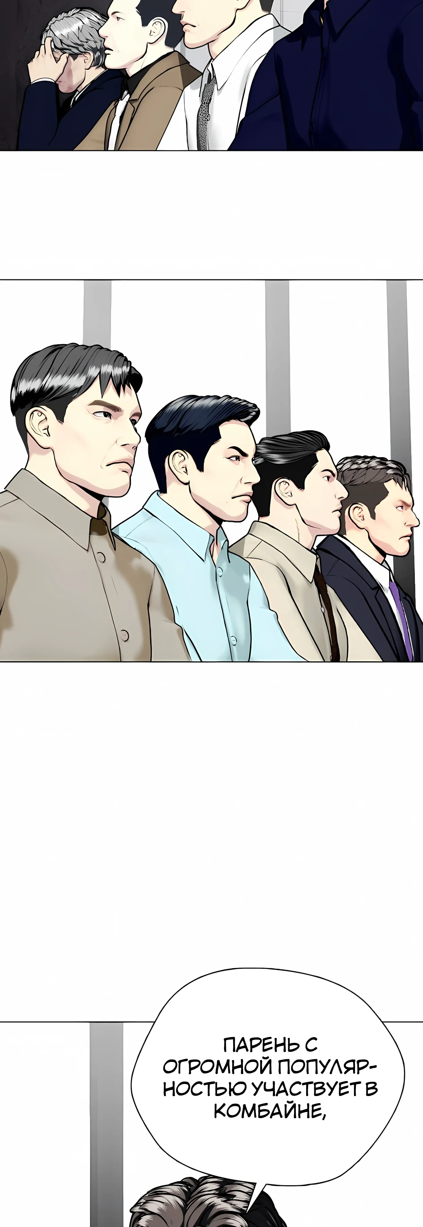 Манга Тот, над кем издеваются, слишком хорош в борьбе - Глава 139 Страница 60