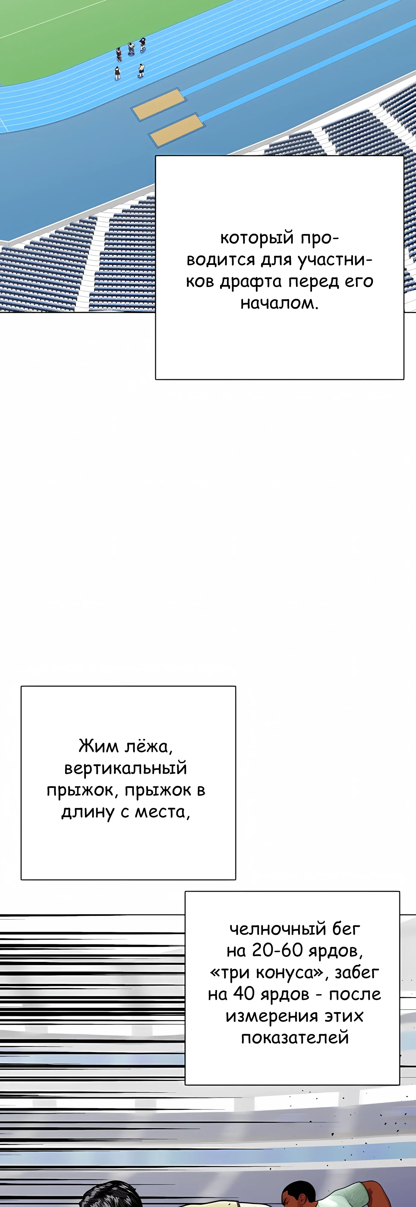 Манга Тот, над кем издеваются, слишком хорош в борьбе - Глава 139 Страница 11
