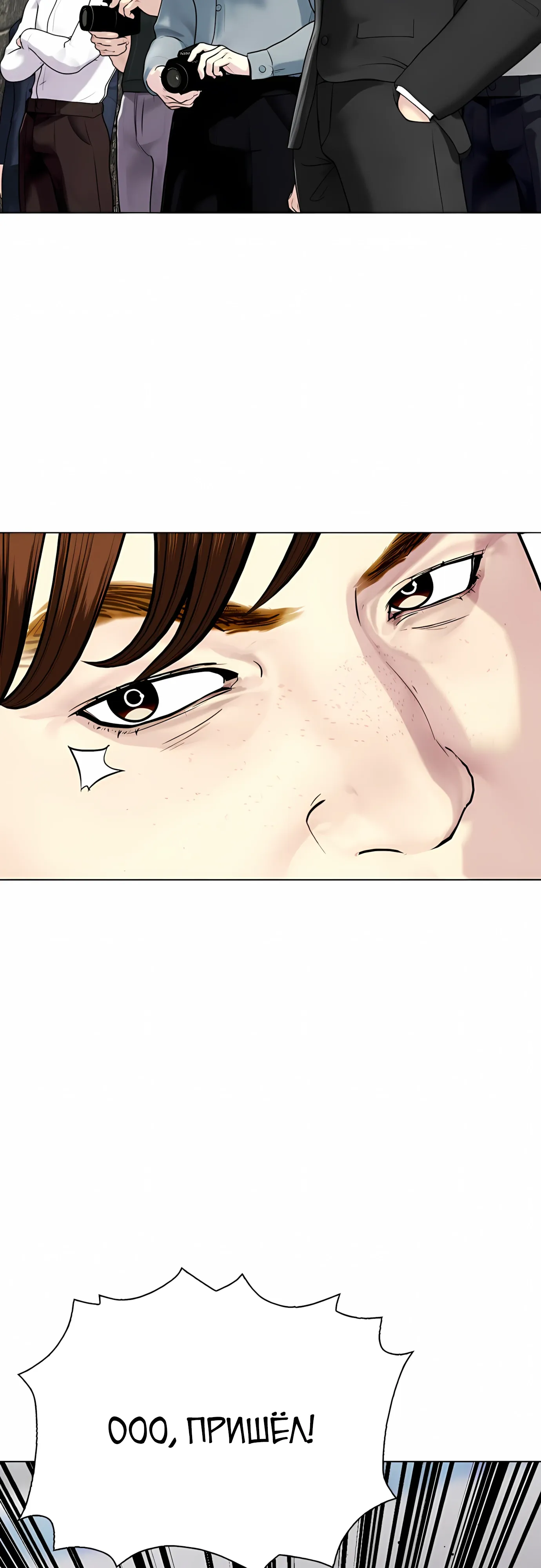 Манга Тот, над кем издеваются, слишком хорош в борьбе - Глава 139 Страница 83