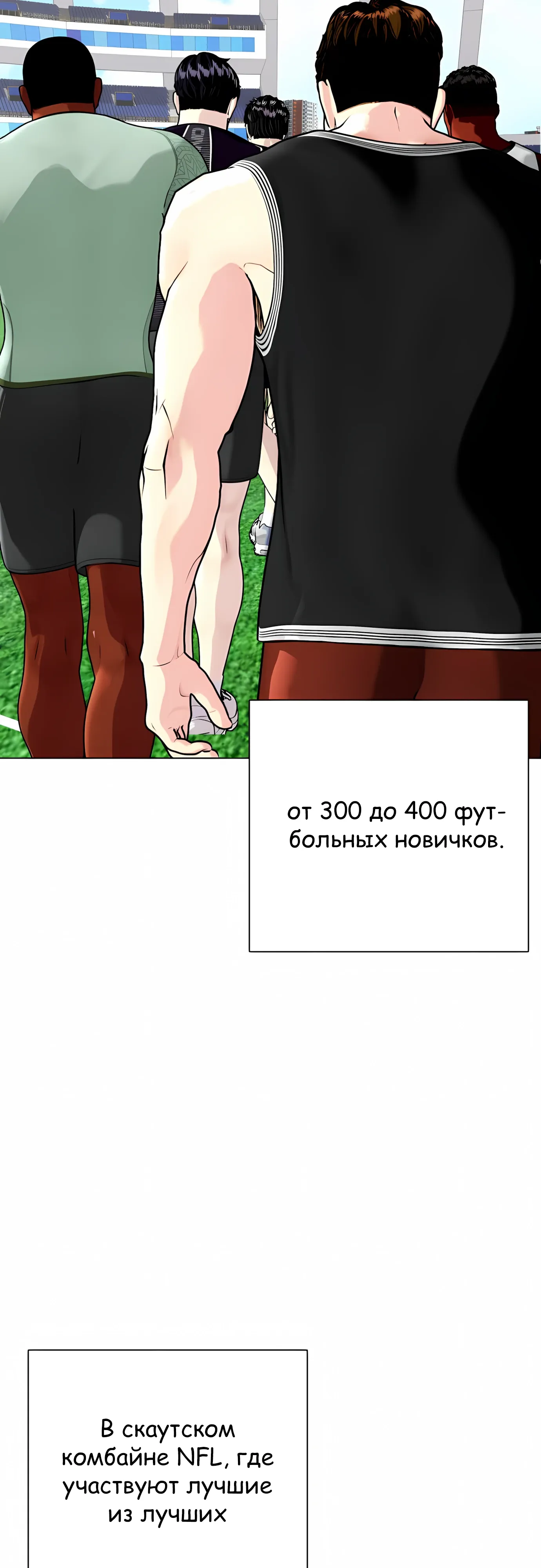 Манга Тот, над кем издеваются, слишком хорош в борьбе - Глава 139 Страница 13