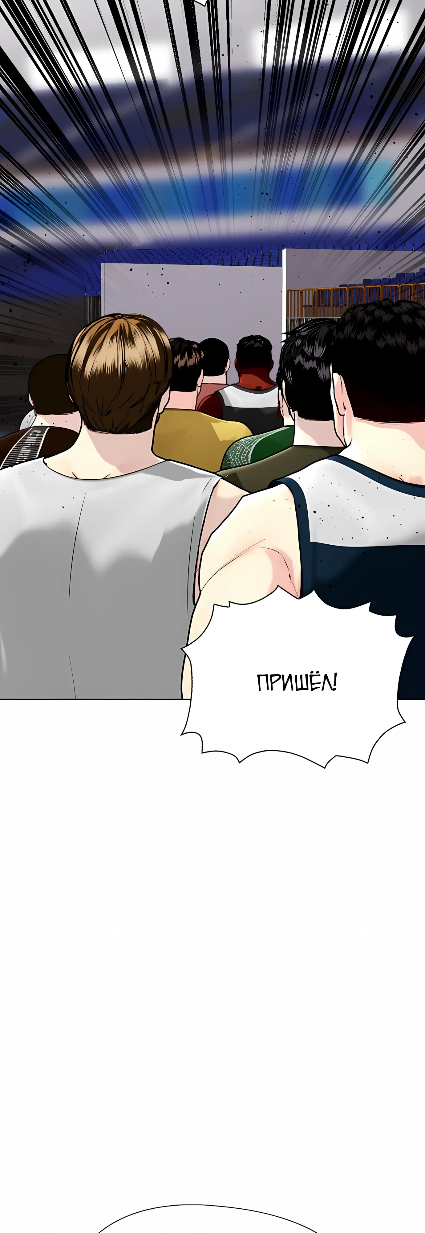 Манга Тот, над кем издеваются, слишком хорош в борьбе - Глава 139 Страница 84