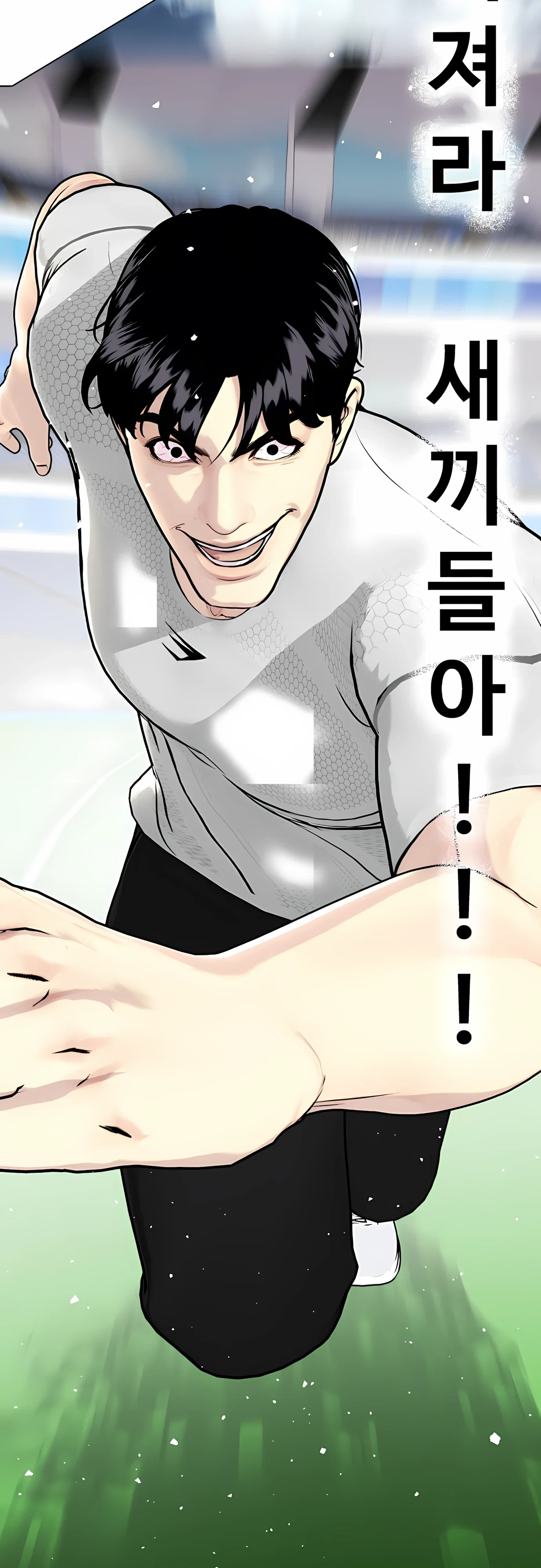 Манга Тот, над кем издеваются, слишком хорош в борьбе - Глава 140 Страница 82