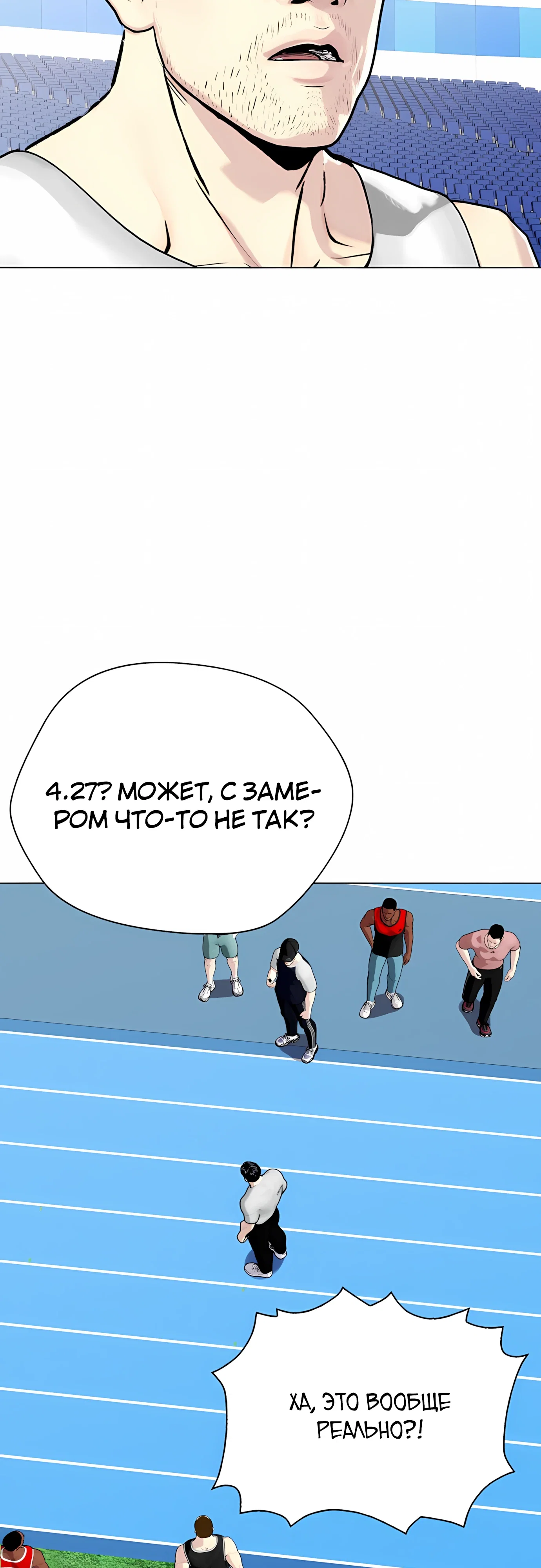 Манга Тот, над кем издеваются, слишком хорош в борьбе - Глава 140 Страница 40