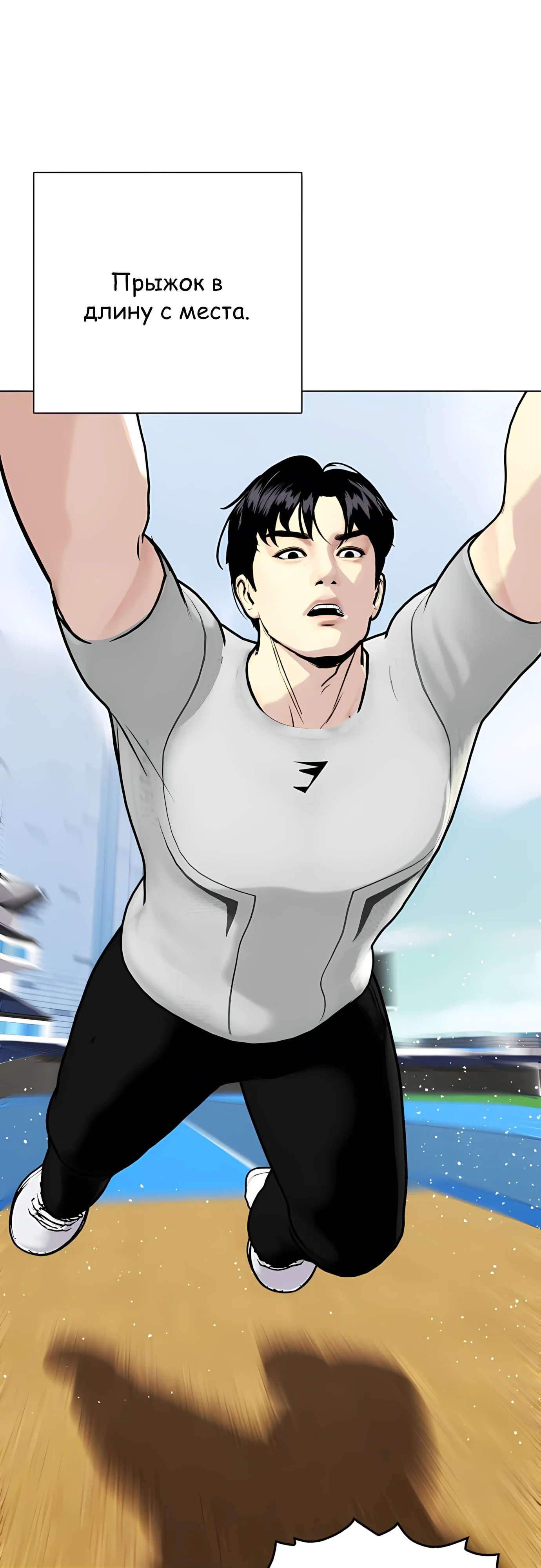 Манга Тот, над кем издеваются, слишком хорош в борьбе - Глава 140 Страница 89