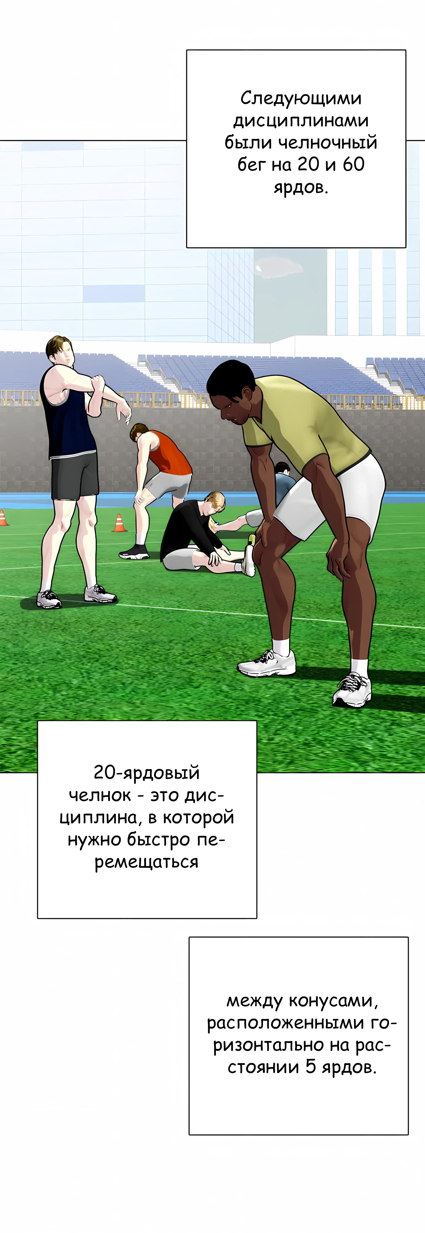 Манга Тот, над кем издеваются, слишком хорош в борьбе - Глава 140 Страница 61