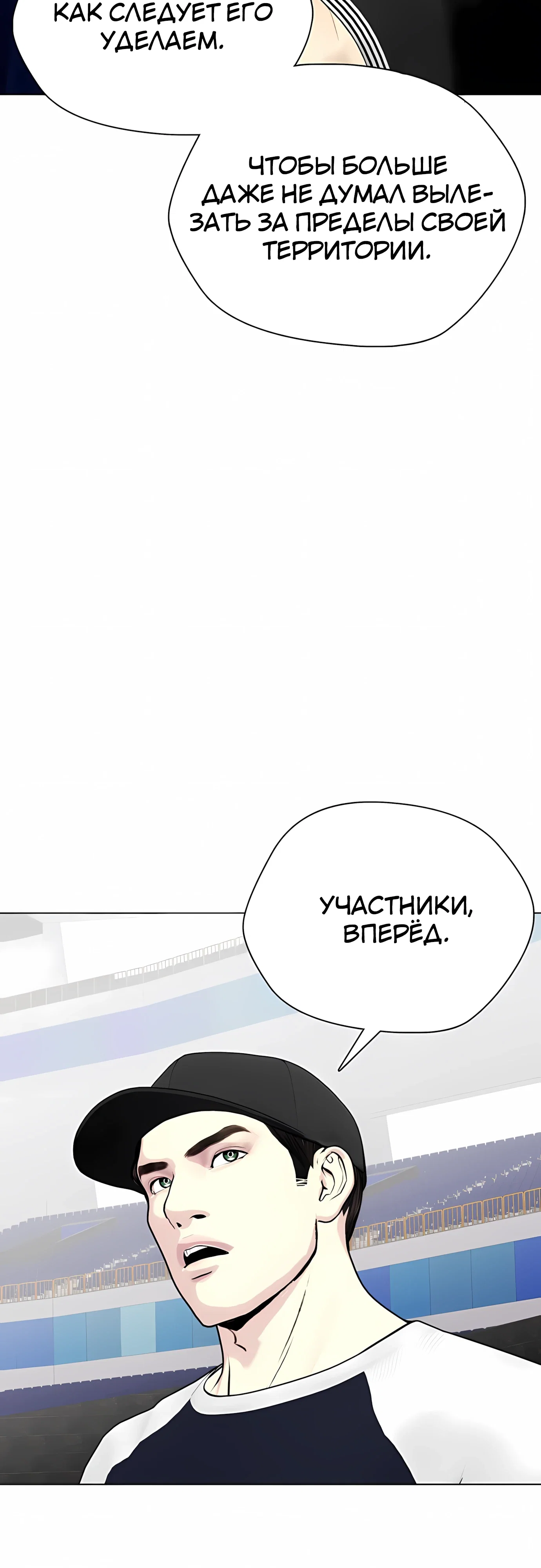 Манга Тот, над кем издеваются, слишком хорош в борьбе - Глава 140 Страница 8