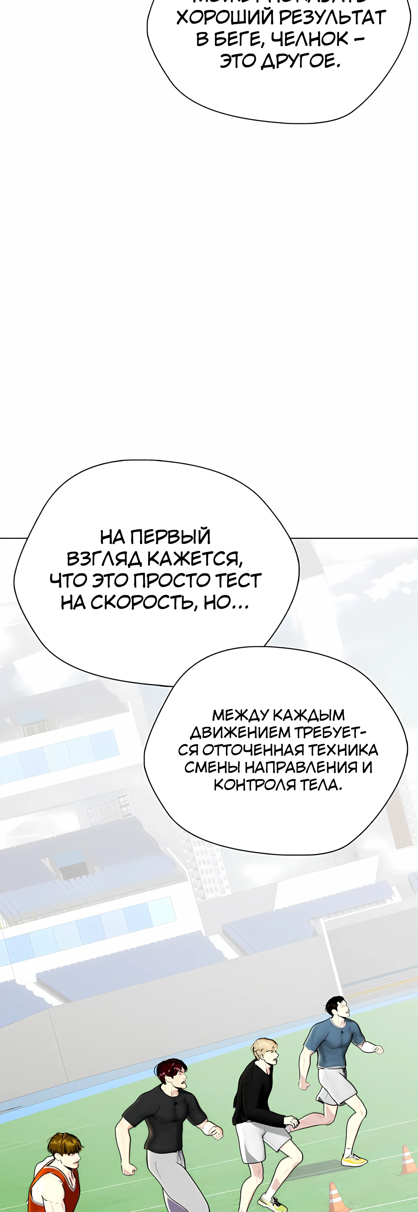 Манга Тот, над кем издеваются, слишком хорош в борьбе - Глава 140 Страница 65