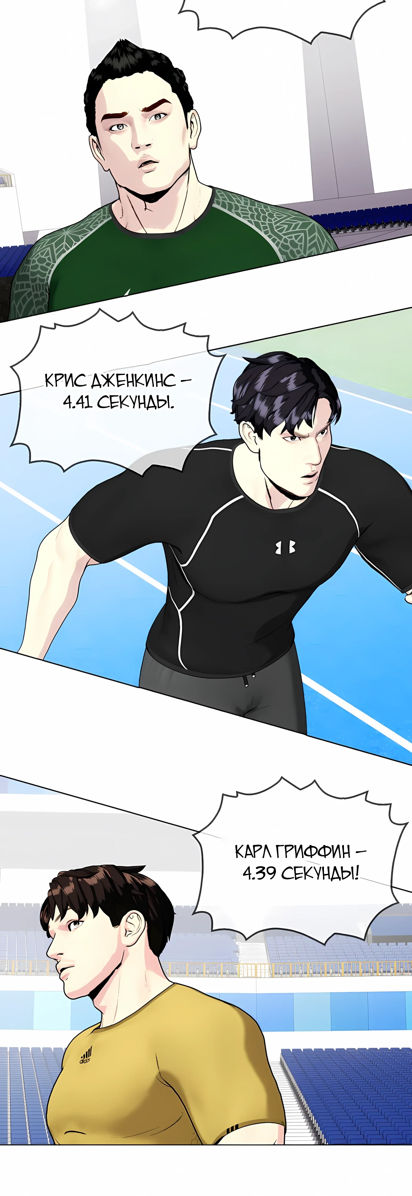 Манга Тот, над кем издеваются, слишком хорош в борьбе - Глава 140 Страница 15