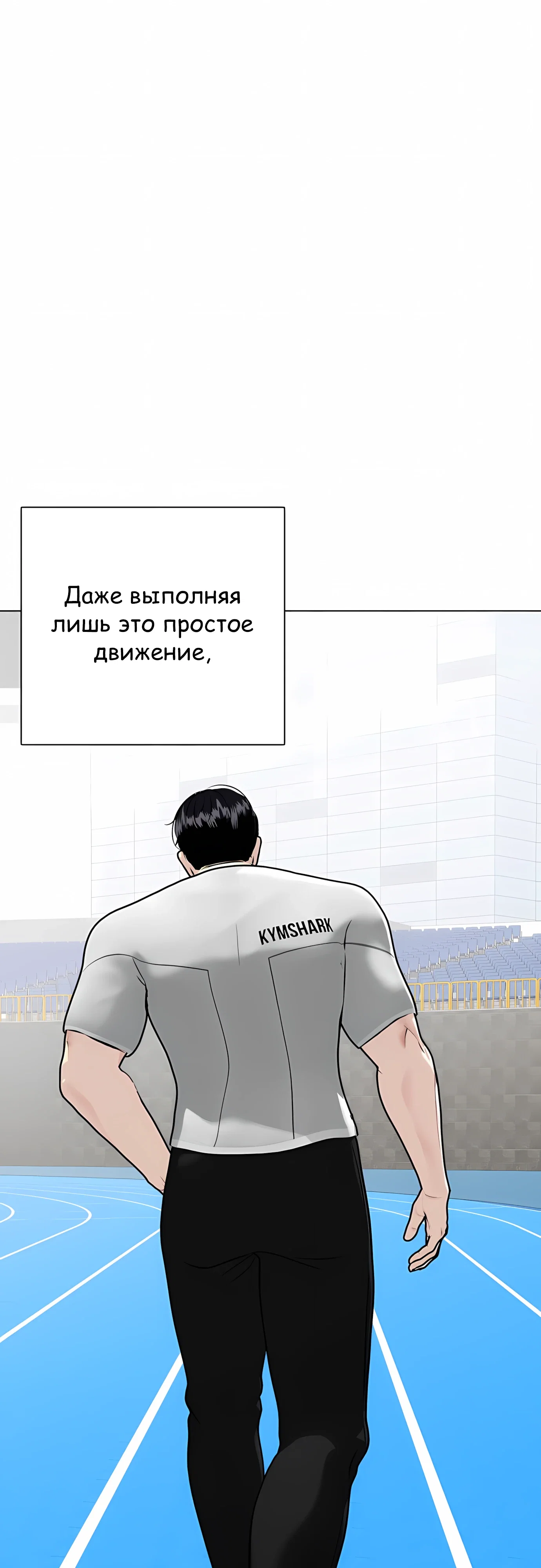 Манга Тот, над кем издеваются, слишком хорош в борьбе - Глава 140 Страница 49