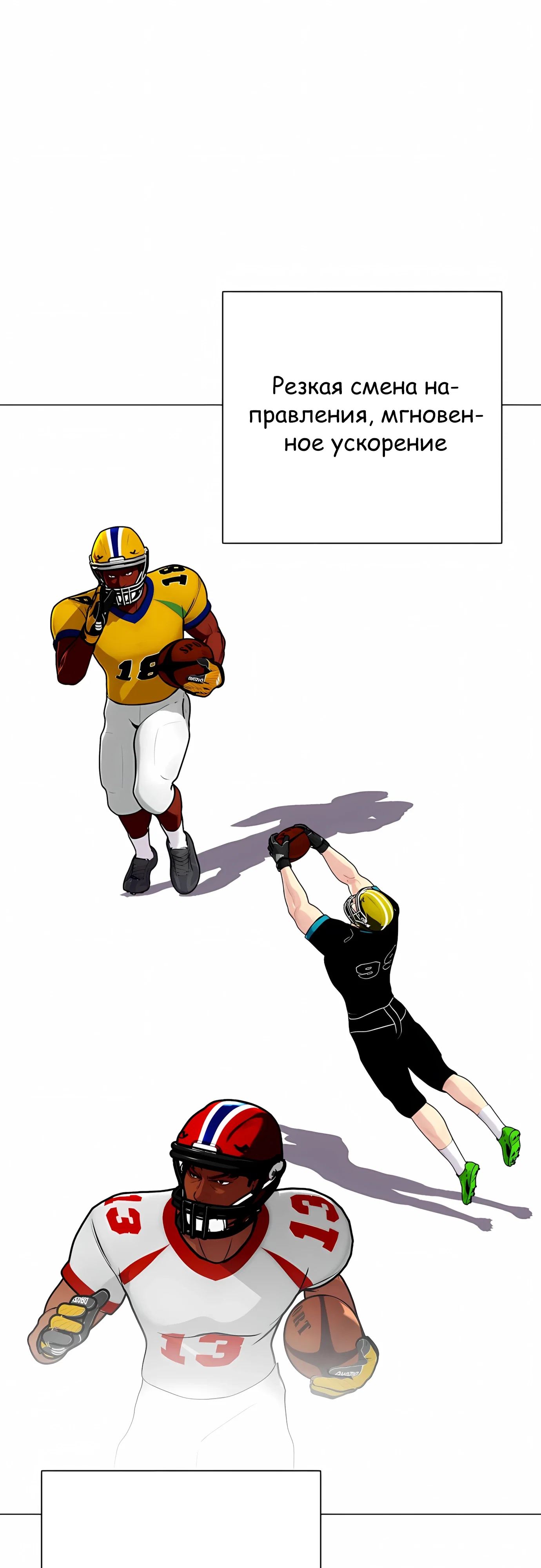 Манга Тот, над кем издеваются, слишком хорош в борьбе - Глава 140 Страница 62