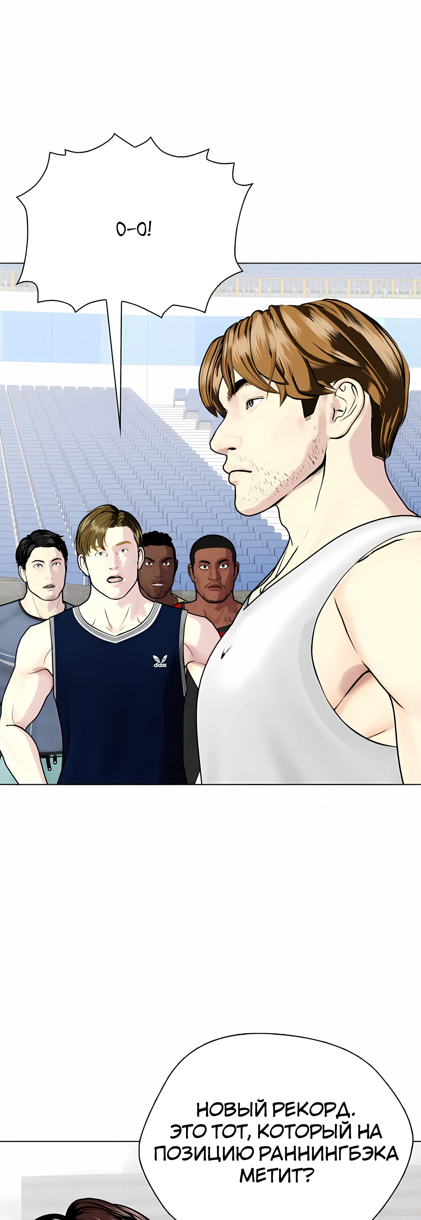 Манга Тот, над кем издеваются, слишком хорош в борьбе - Глава 140 Страница 17