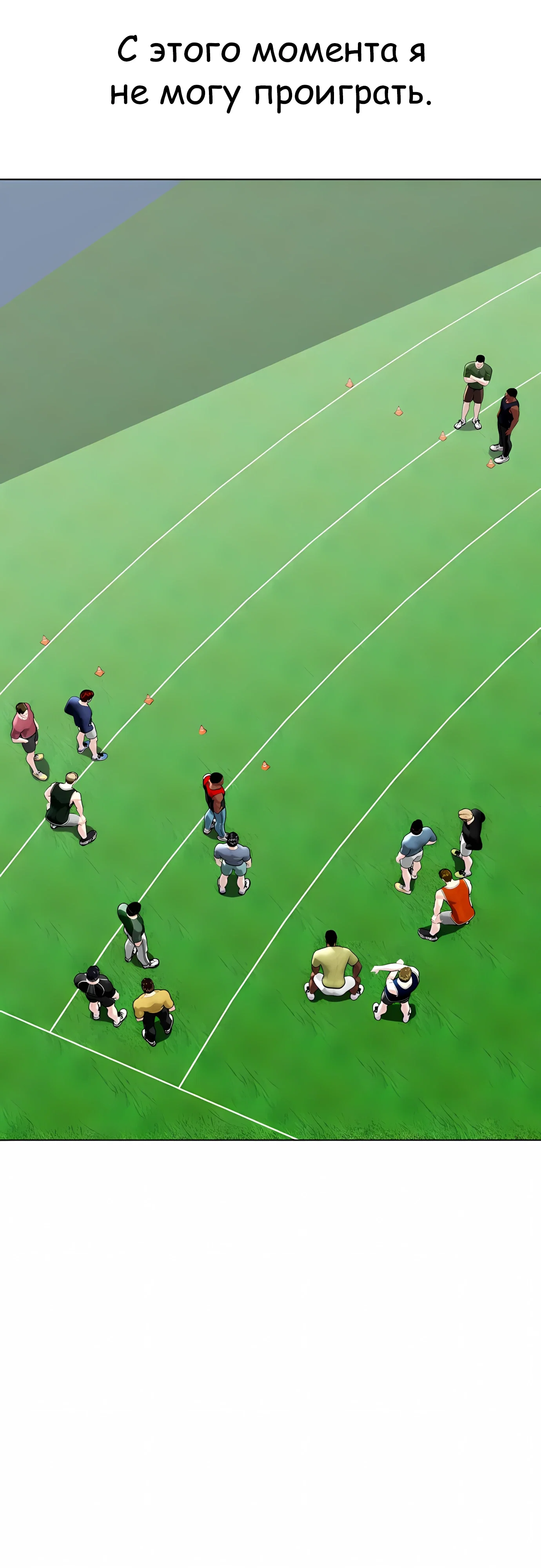 Манга Тот, над кем издеваются, слишком хорош в борьбе - Глава 140 Страница 60