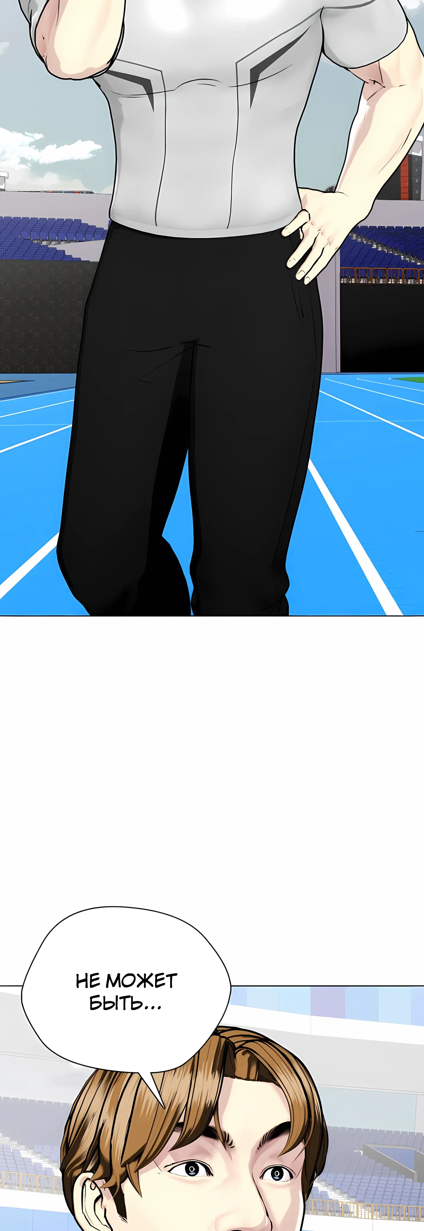 Манга Тот, над кем издеваются, слишком хорош в борьбе - Глава 140 Страница 39