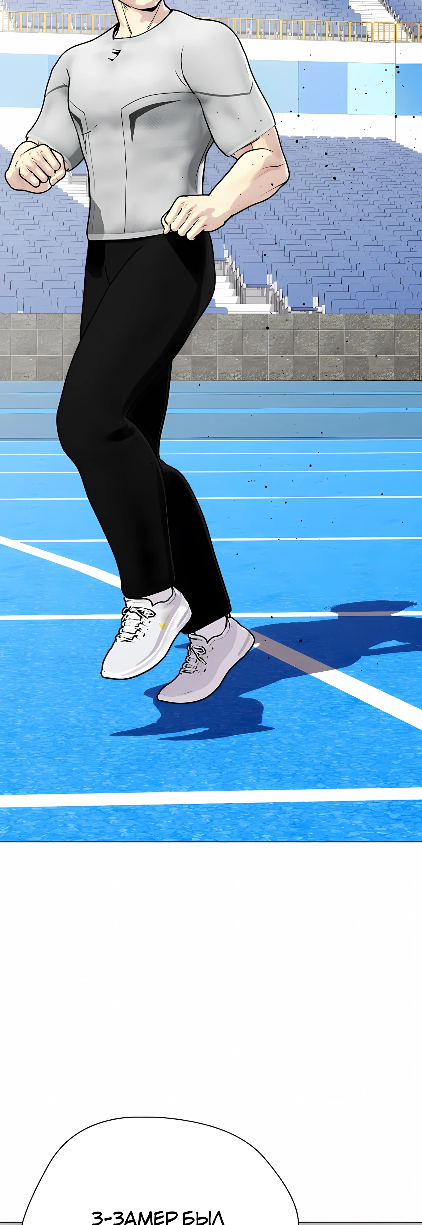 Манга Тот, над кем издеваются, слишком хорош в борьбе - Глава 140 Страница 43