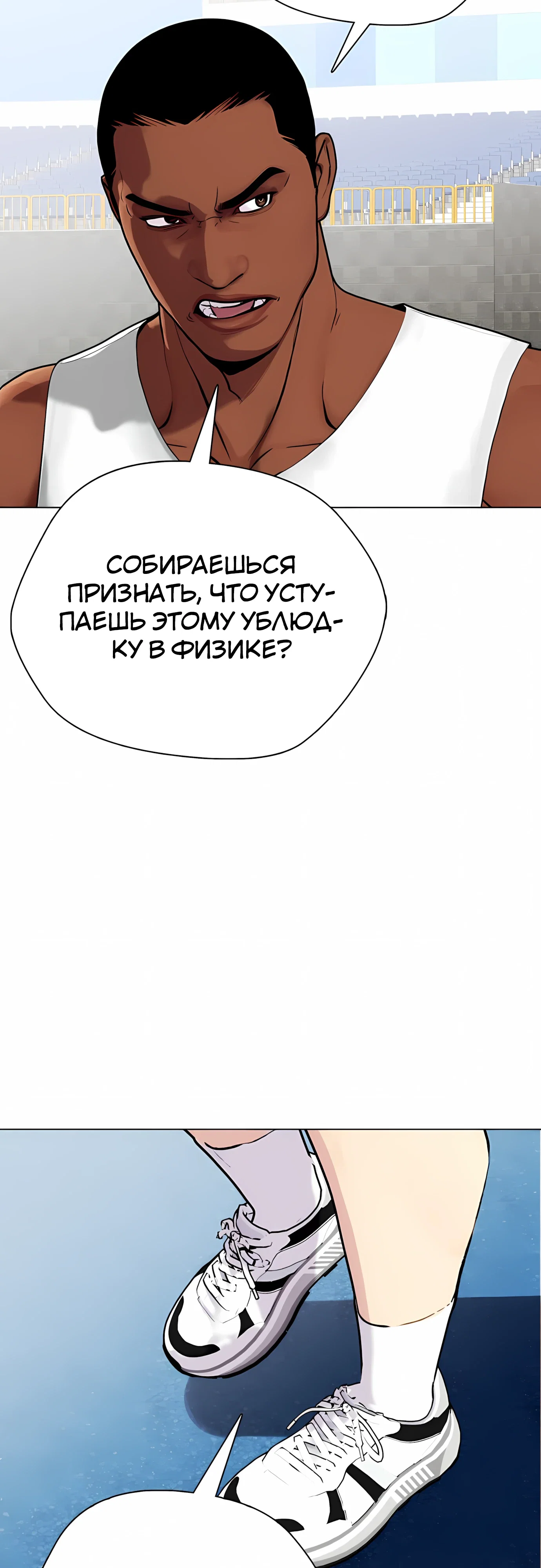 Манга Тот, над кем издеваются, слишком хорош в борьбе - Глава 140 Страница 56
