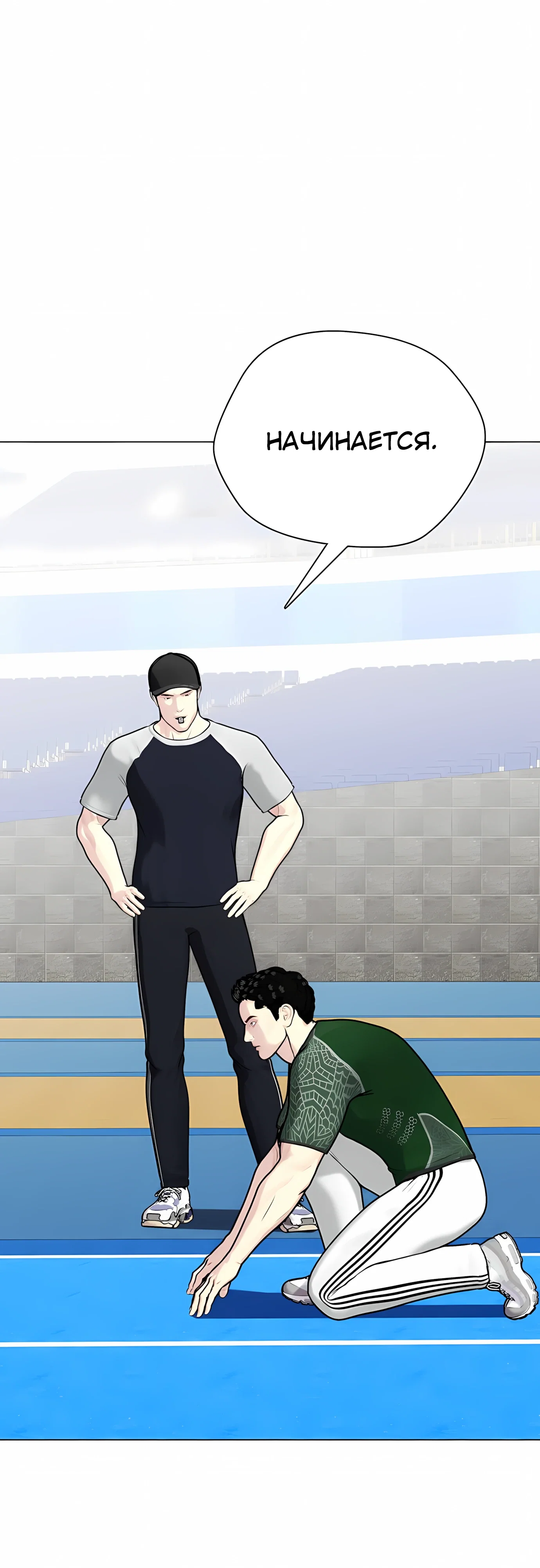 Манга Тот, над кем издеваются, слишком хорош в борьбе - Глава 140 Страница 12