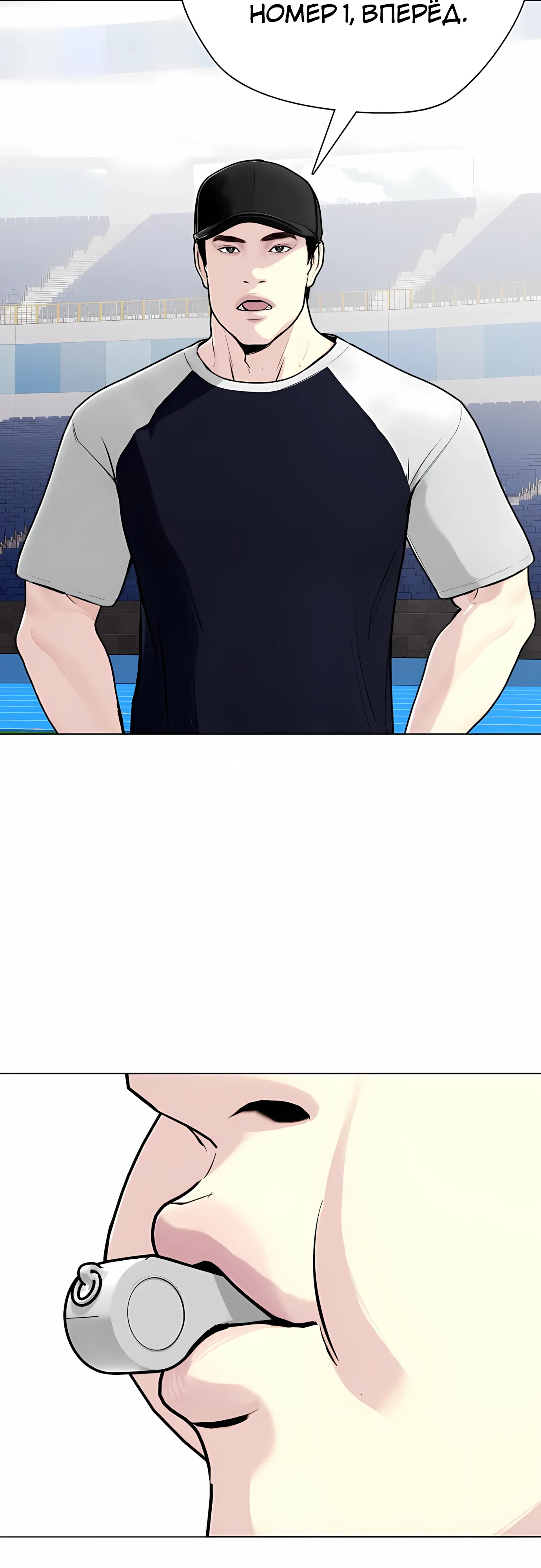 Манга Тот, над кем издеваются, слишком хорош в борьбе - Глава 140 Страница 70