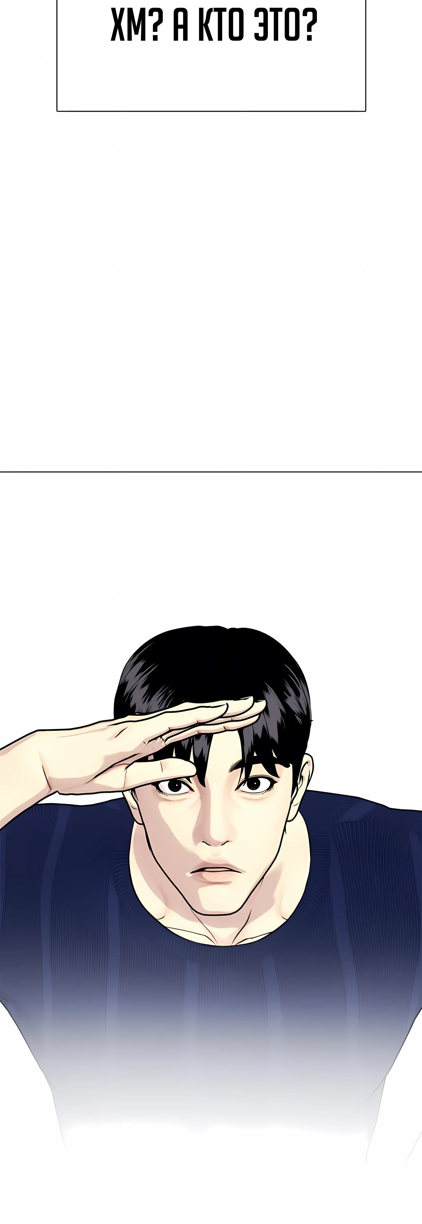 Манга Тот, над кем издеваются, слишком хорош в борьбе - Глава 141 Страница 36