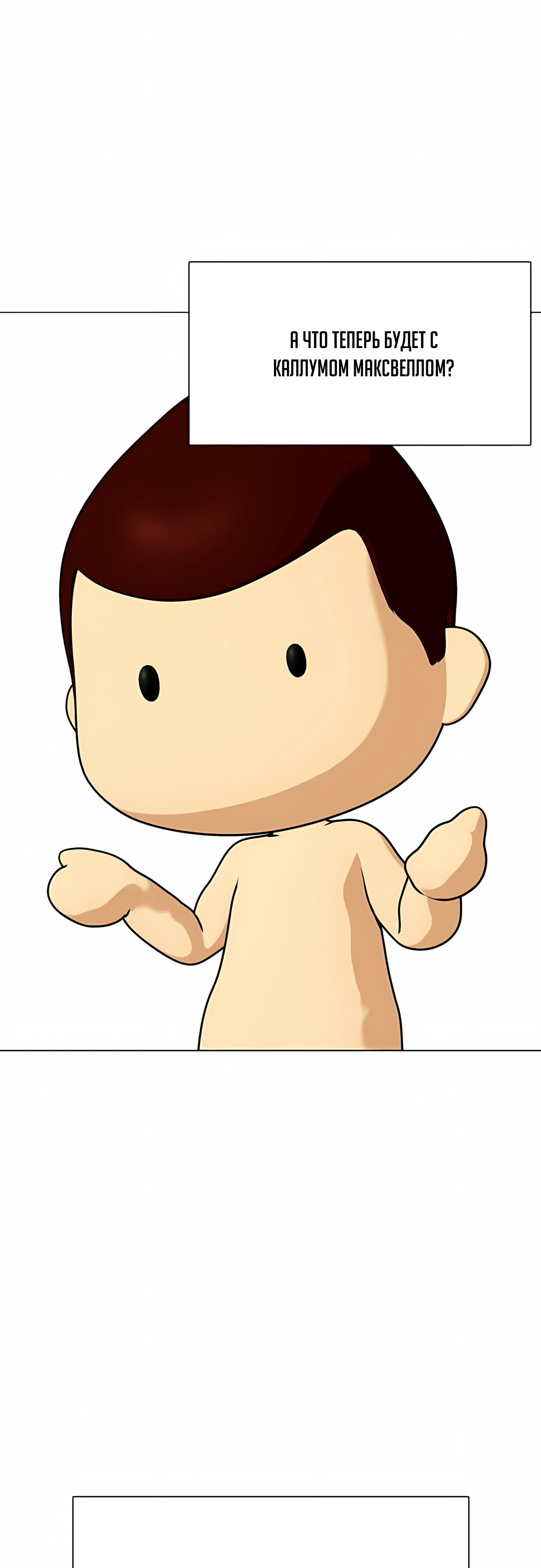 Манга Тот, над кем издеваются, слишком хорош в борьбе - Глава 141 Страница 35