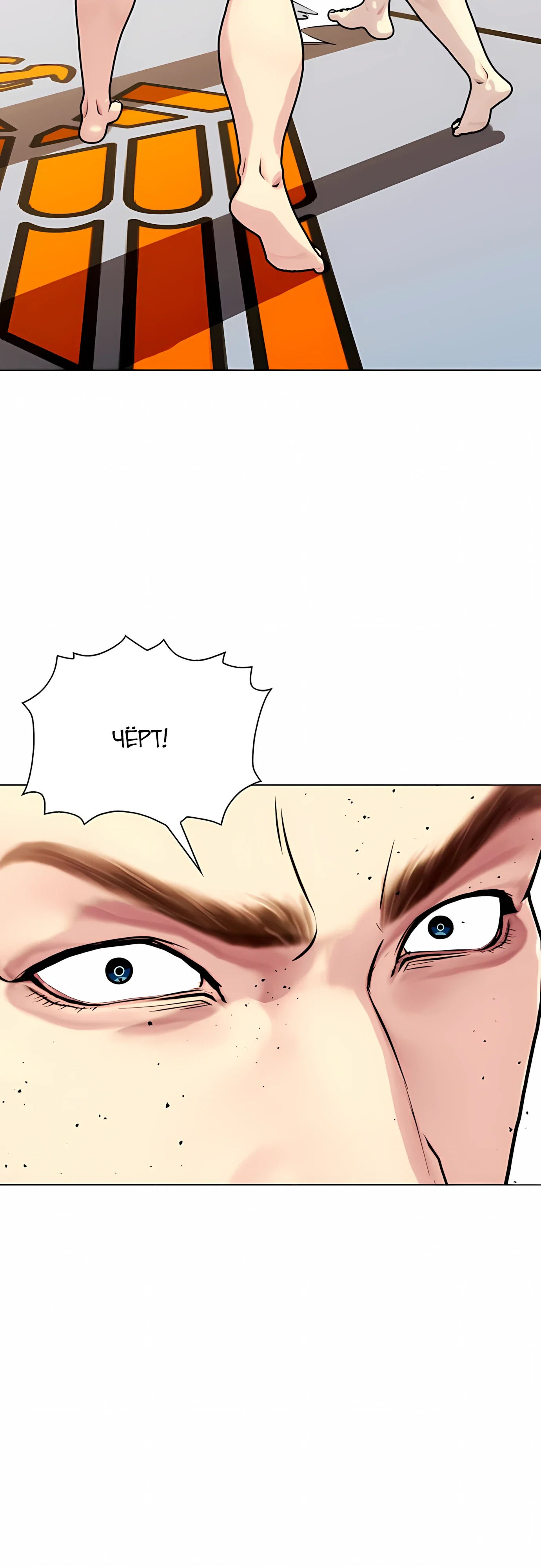 Манга Тот, над кем издеваются, слишком хорош в борьбе - Глава 141 Страница 69