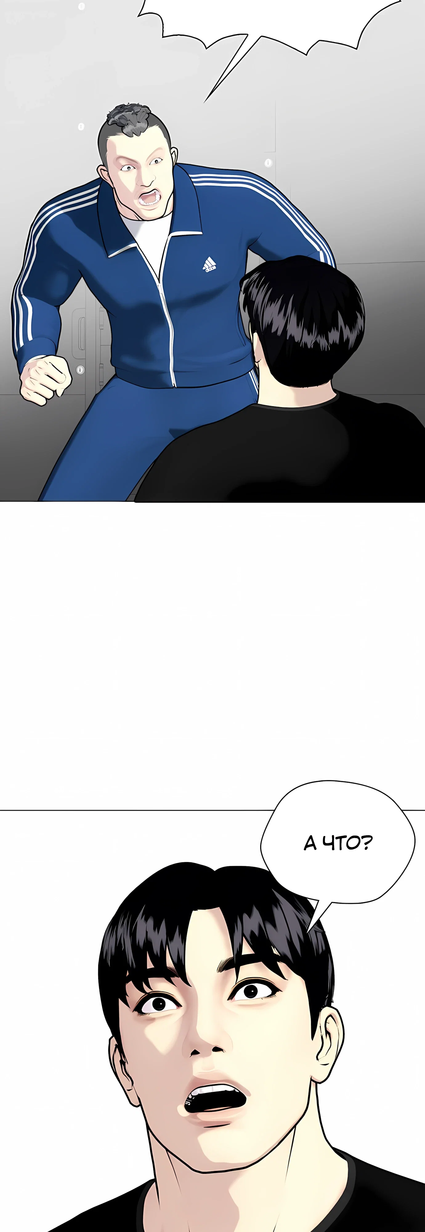 Манга Тот, над кем издеваются, слишком хорош в борьбе - Глава 142 Страница 116