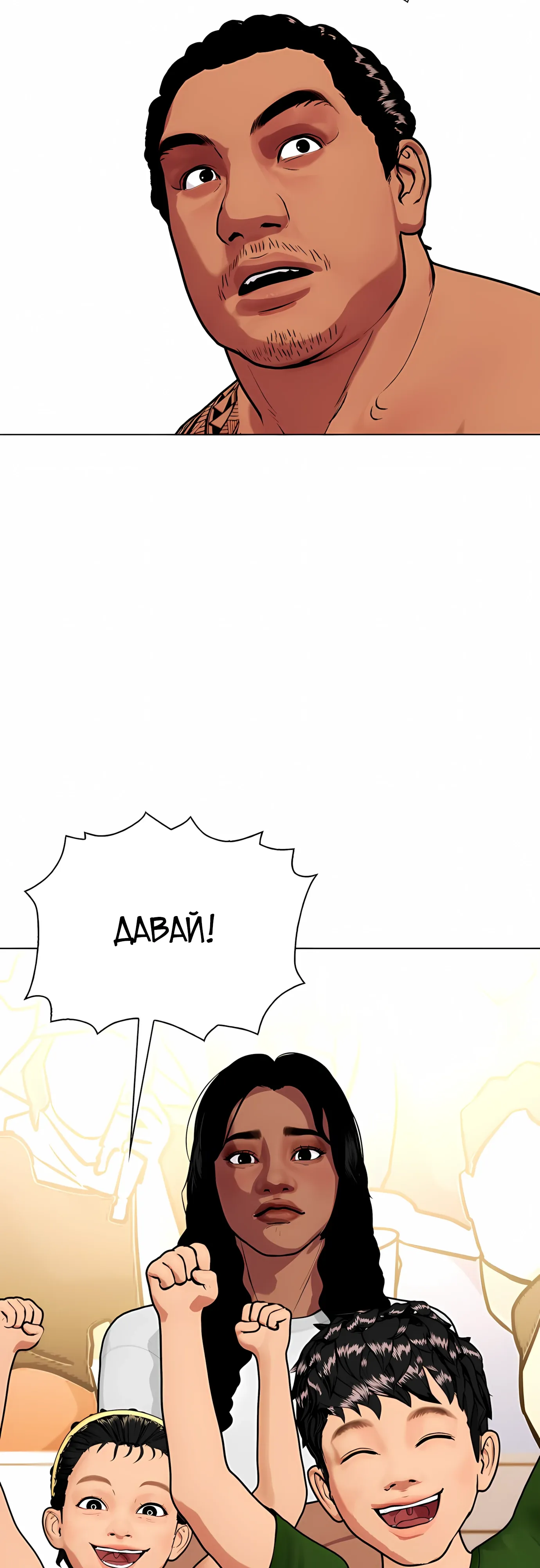 Манга Тот, над кем издеваются, слишком хорош в борьбе - Глава 143 Страница 66