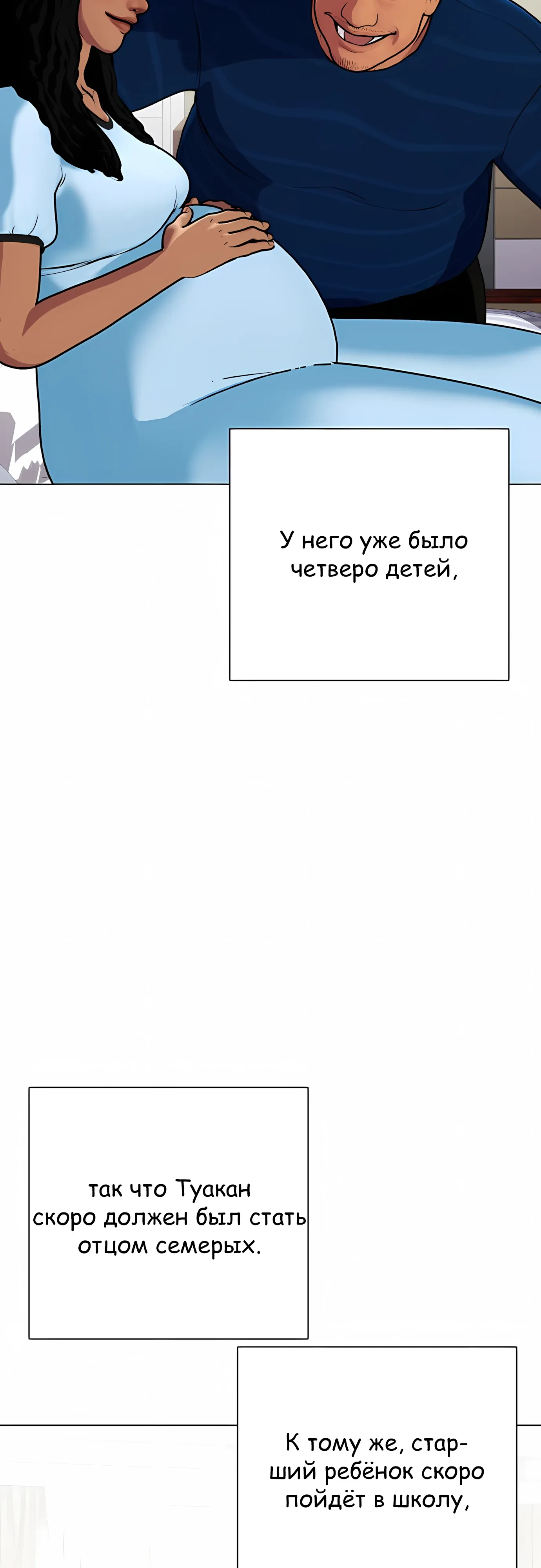 Манга Тот, над кем издеваются, слишком хорош в борьбе - Глава 143 Страница 15
