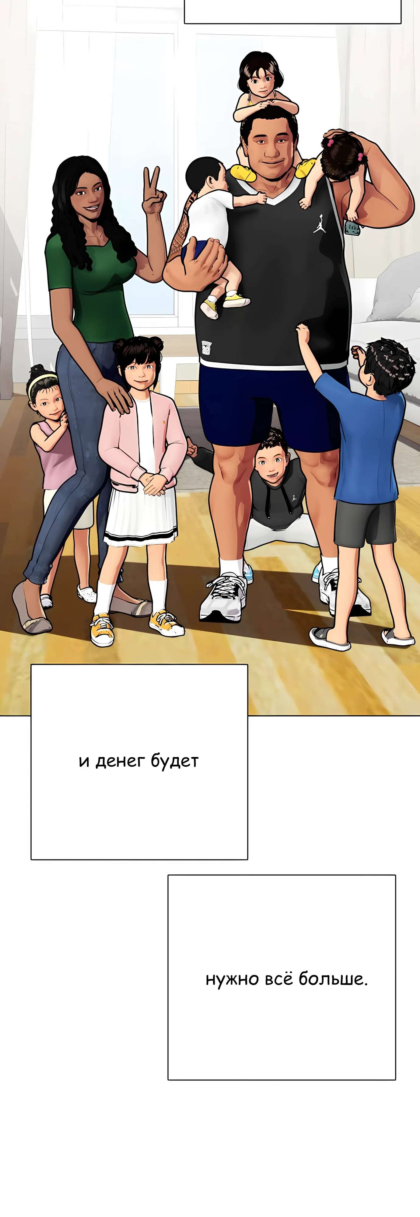 Манга Тот, над кем издеваются, слишком хорош в борьбе - Глава 143 Страница 16