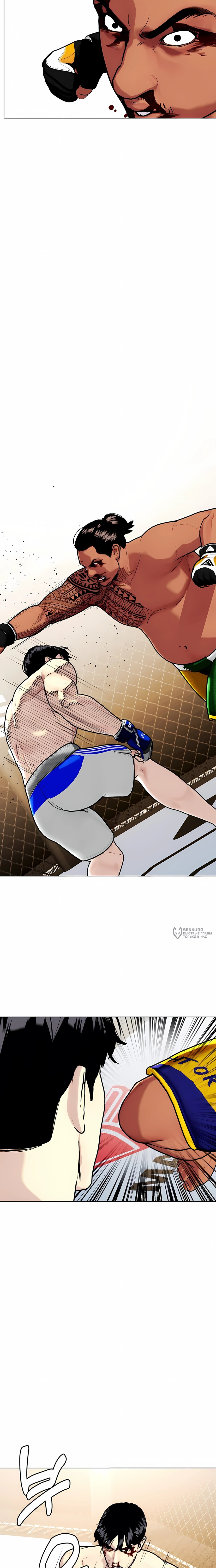 Манга Тот, над кем издеваются, слишком хорош в борьбе - Глава 144 Страница 26