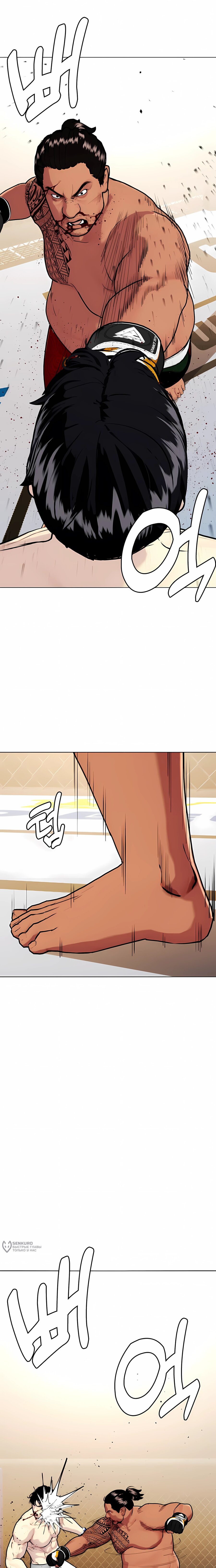 Манга Тот, над кем издеваются, слишком хорош в борьбе - Глава 144 Страница 13