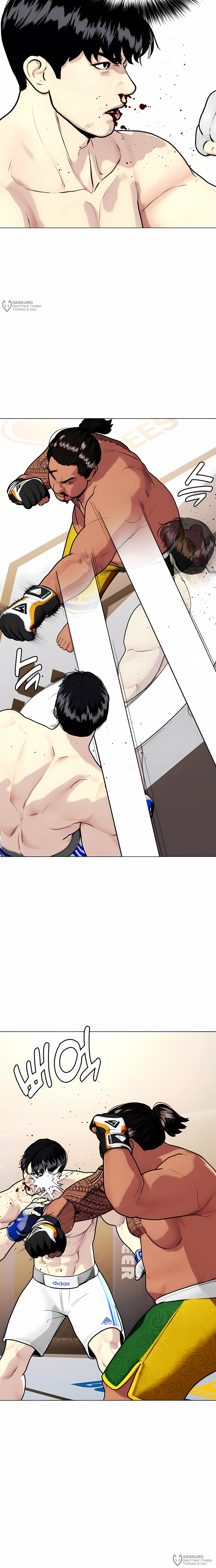 Манга Тот, над кем издеваются, слишком хорош в борьбе - Глава 144 Страница 12