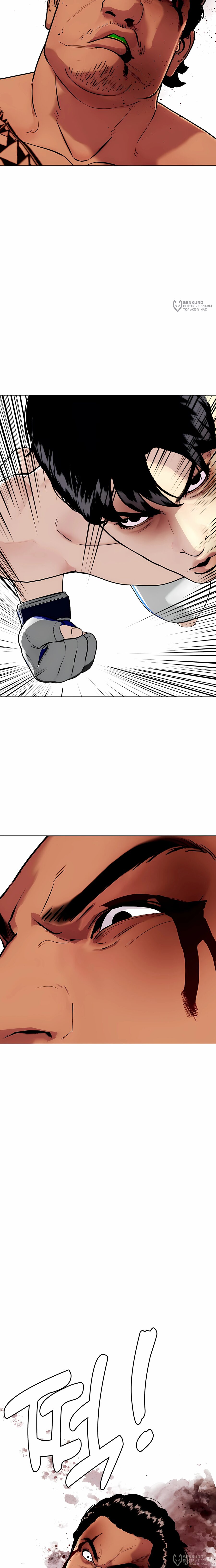 Манга Тот, над кем издеваются, слишком хорош в борьбе - Глава 145 Страница 28